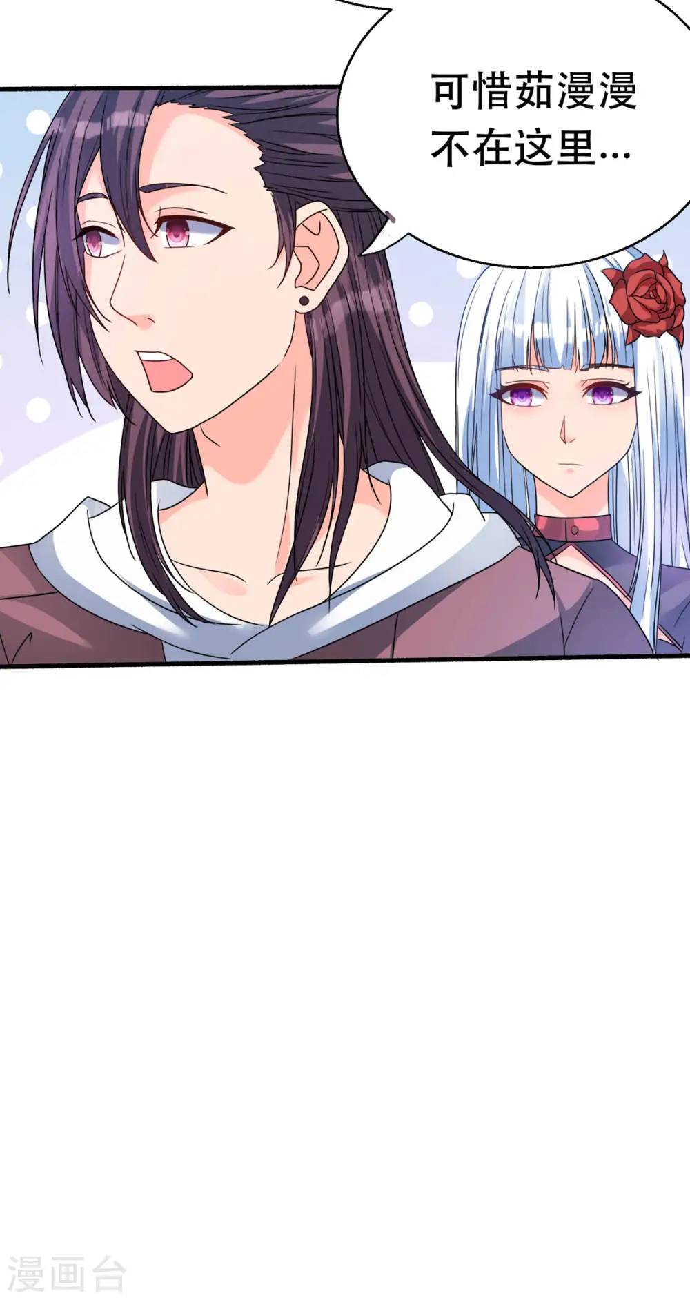 第61话 让我来帮你吧13