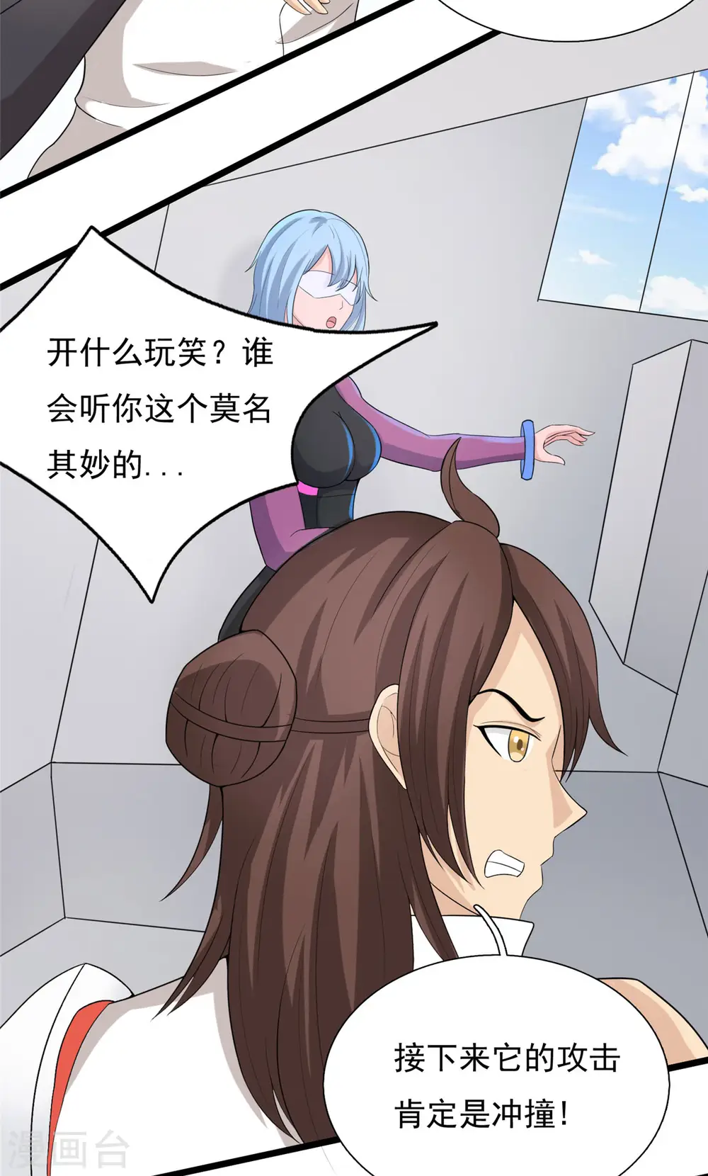 第36话 换我来开吧！11