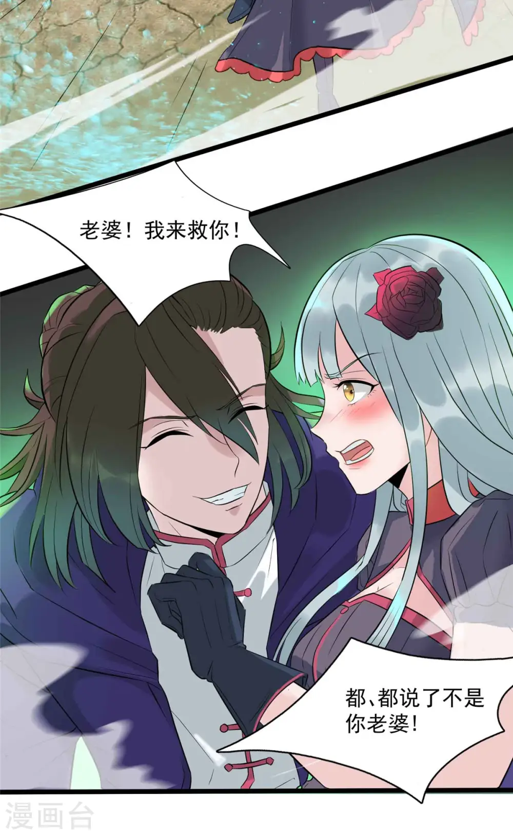 第9话 我的老婆我来救29
