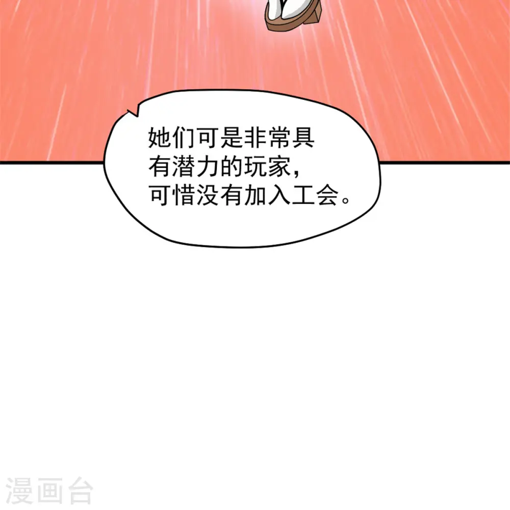 第43话 夏彩韵的委托10