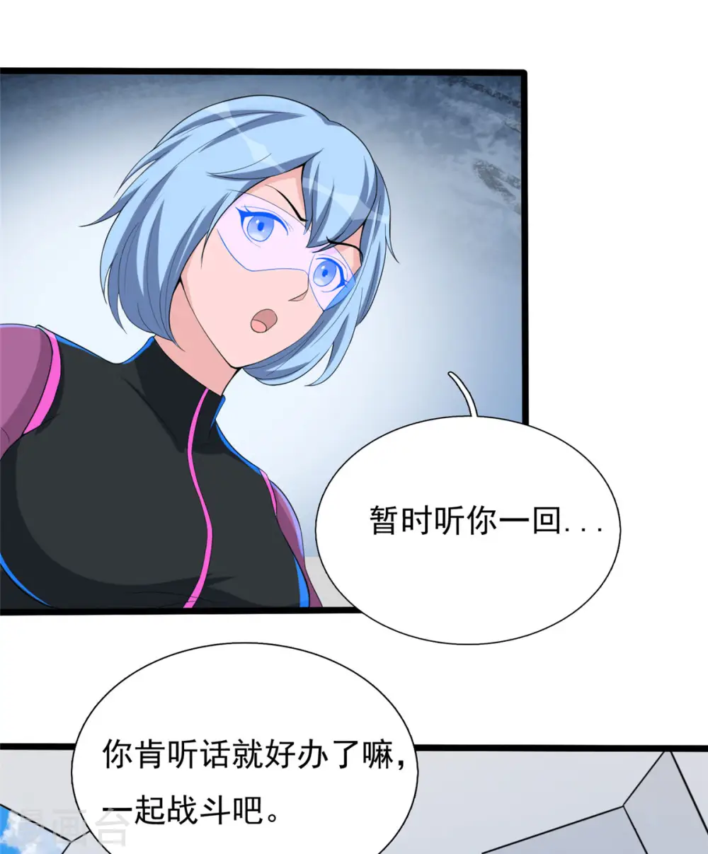 第36话 换我来开吧！15