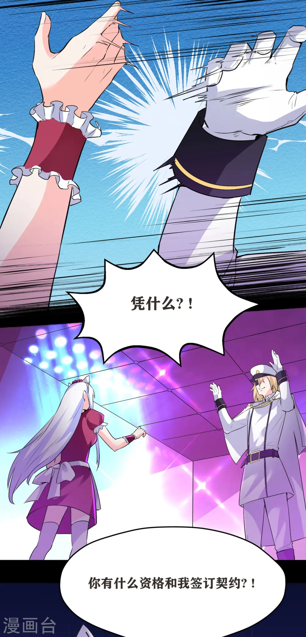 第48话 那我主动点？18