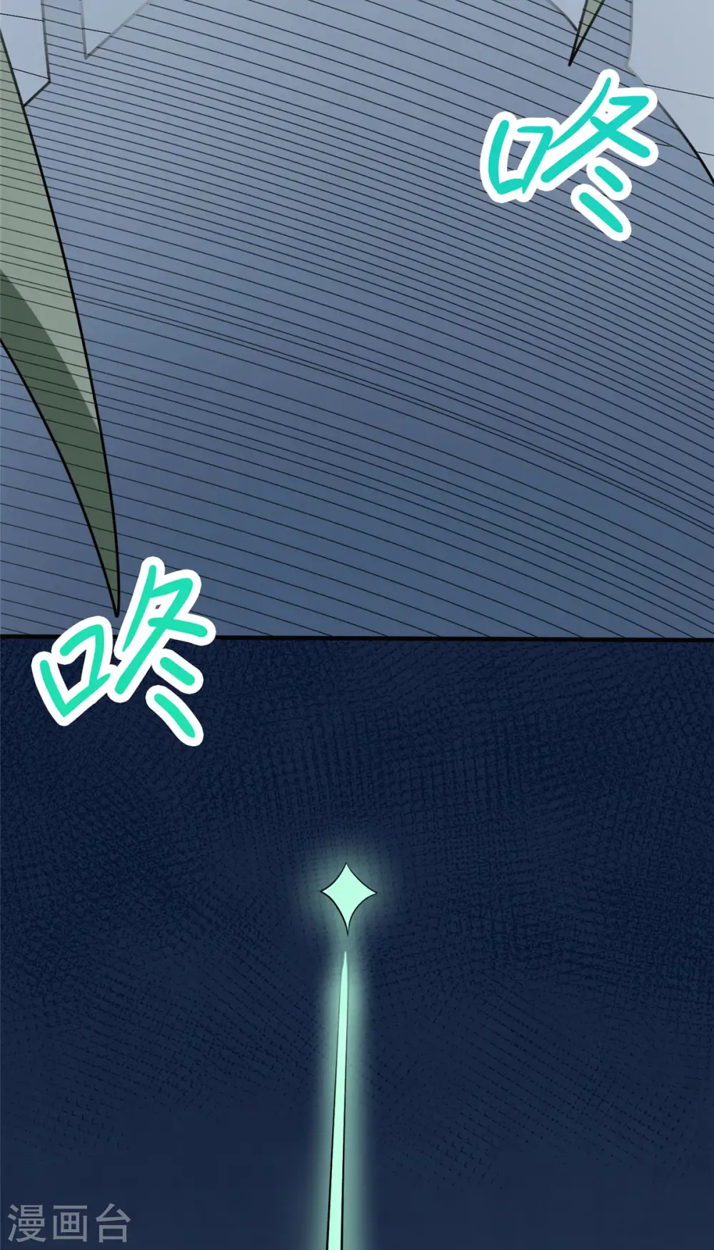 第23话 我不做人了！13
