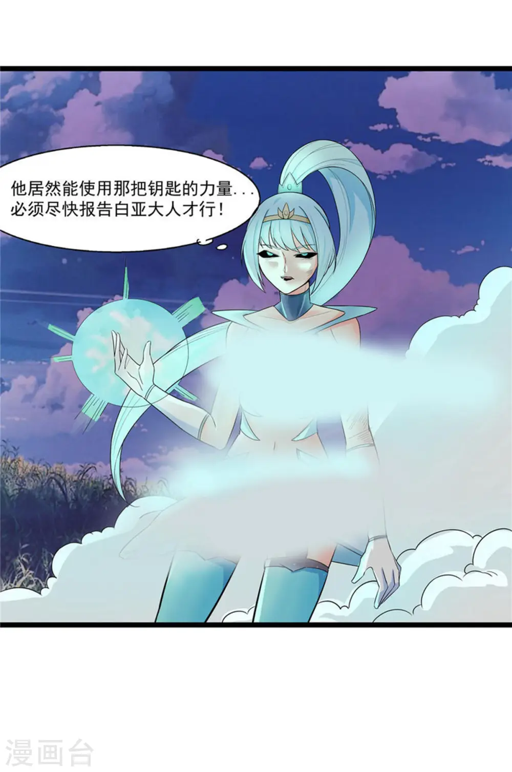 第26话 和我签订契约吧！7