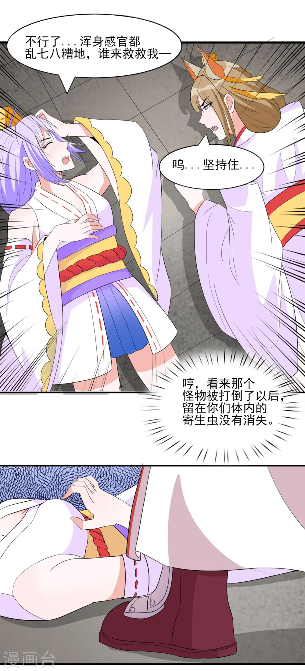 第46话 我可是有老婆的30