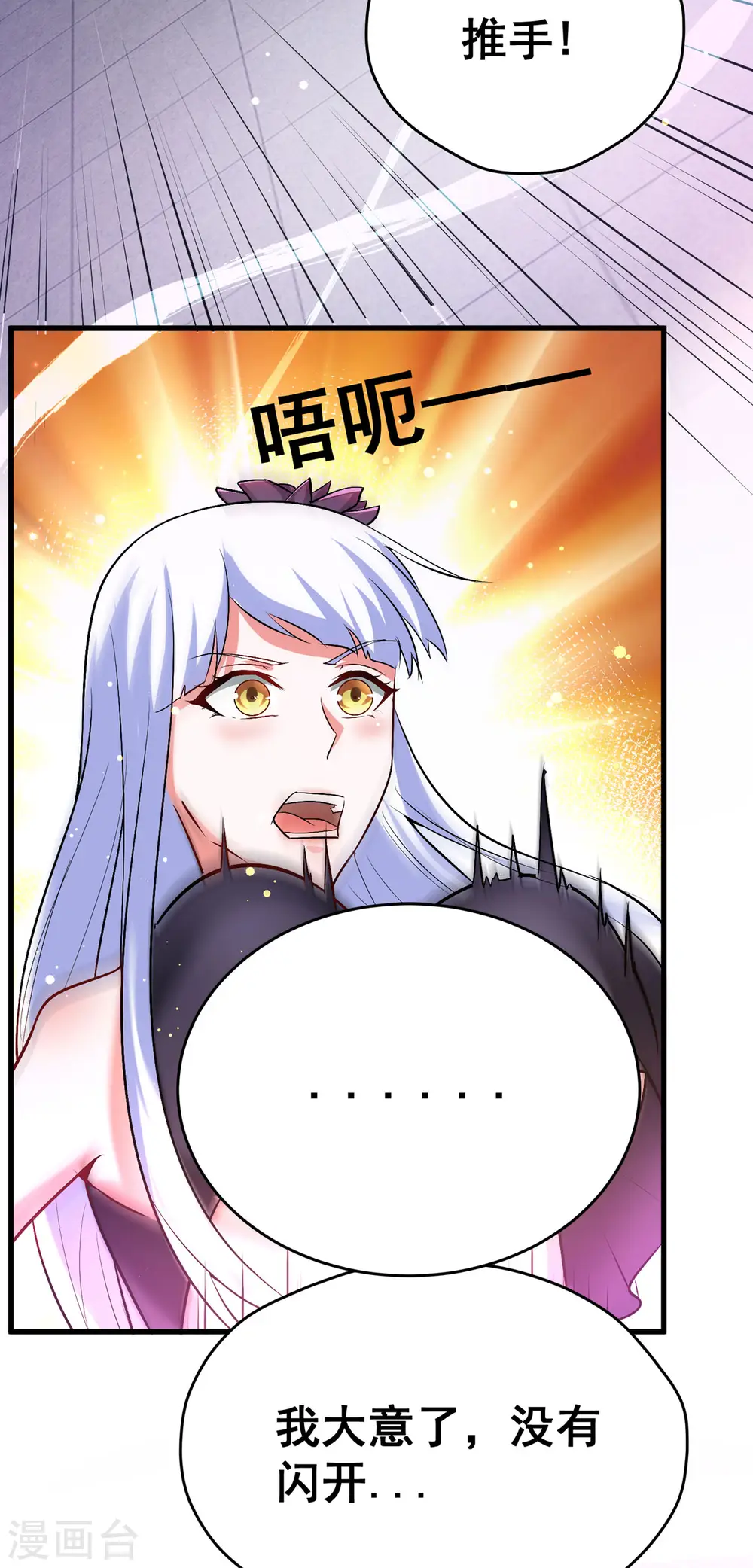 第55话 泳裤就所谓了！？2