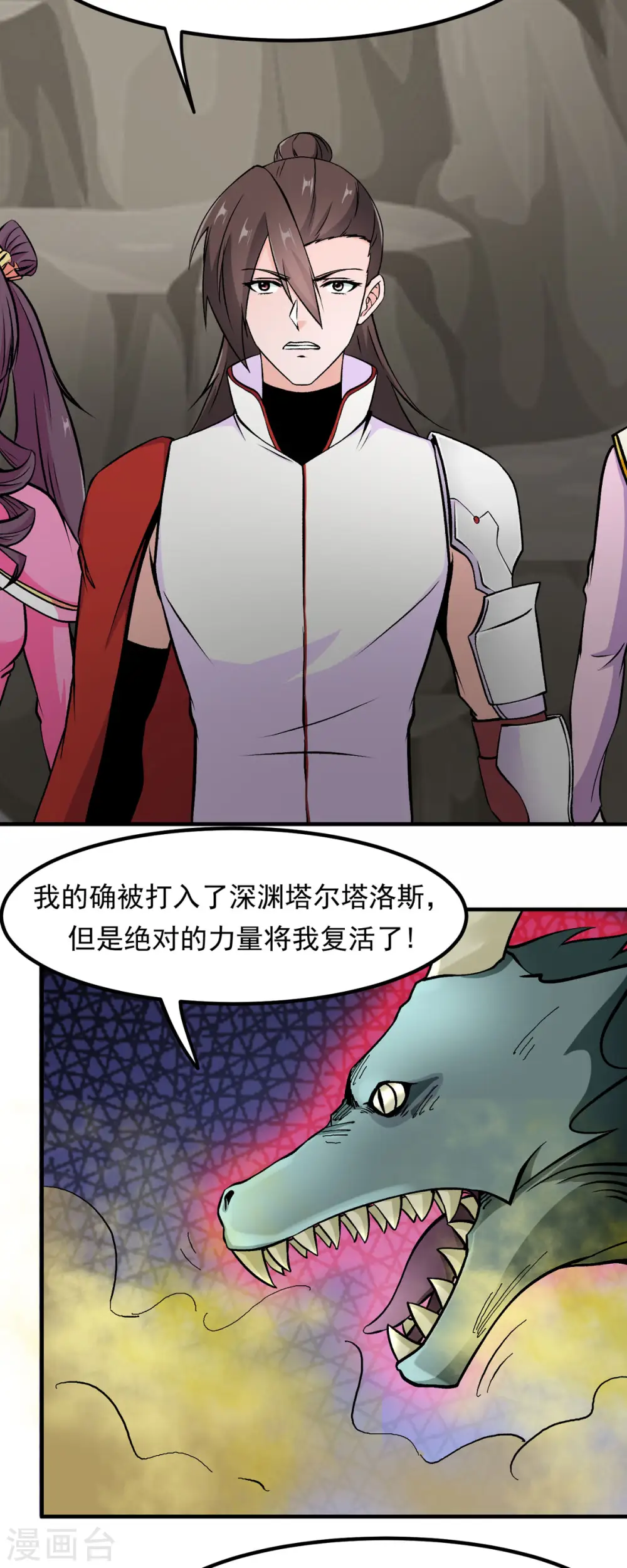 第67话 看穿了你的弱点！2