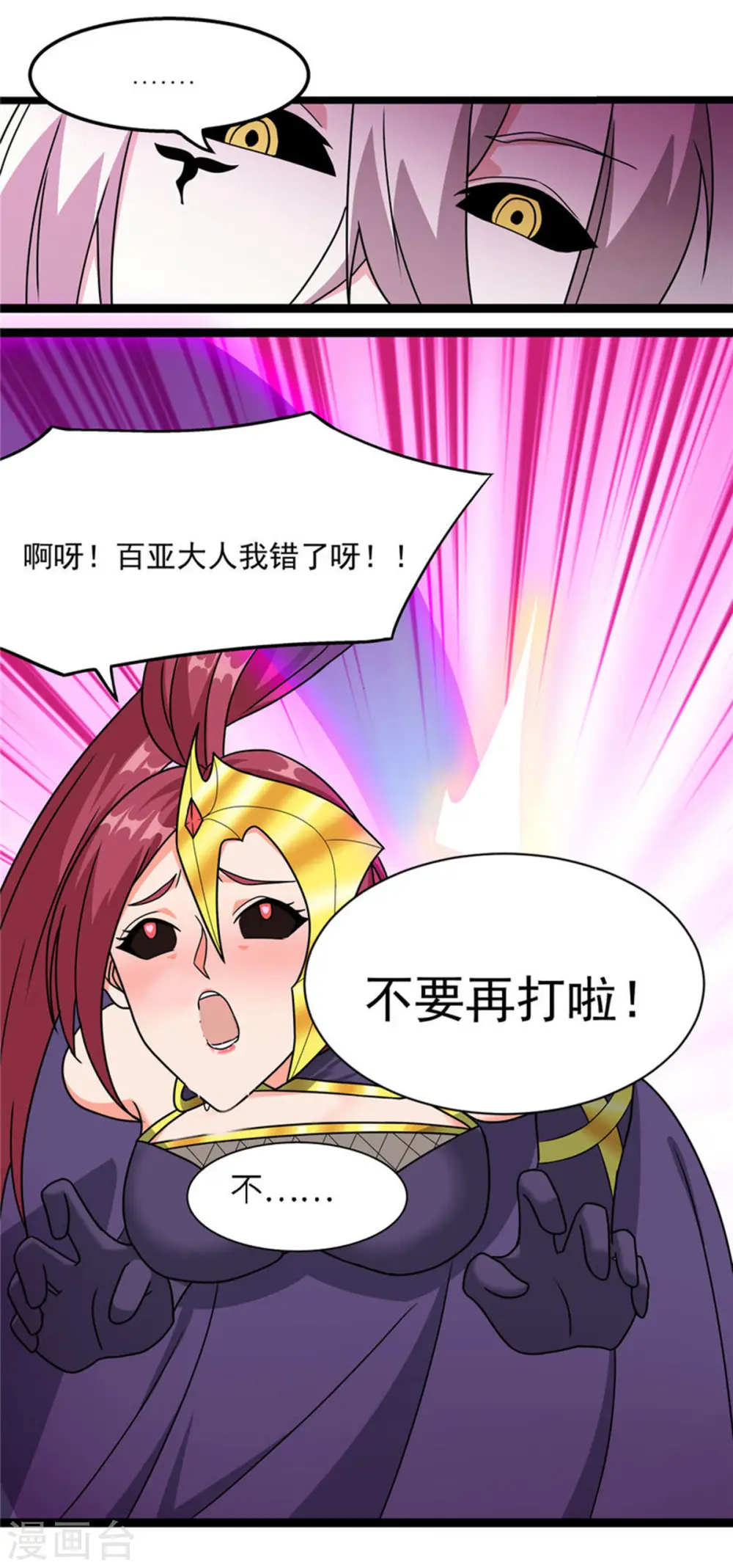 第19话 动荡的开始34