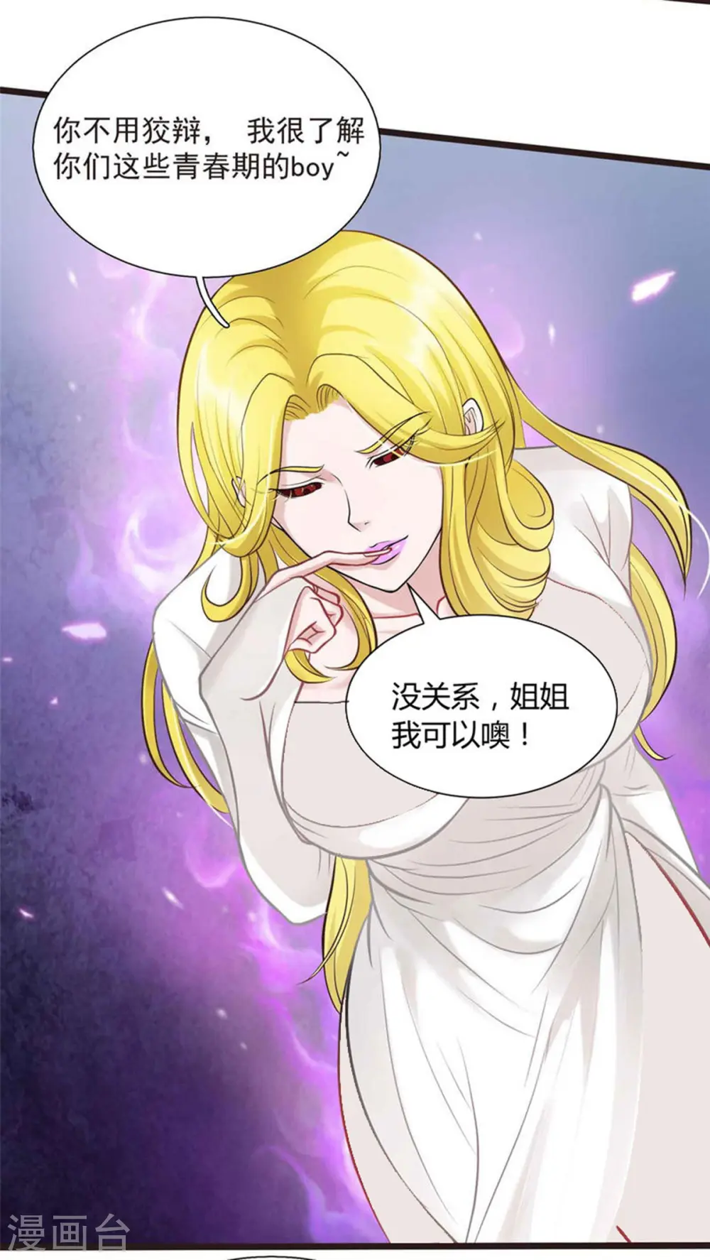 第7话 吸血鬼女王！18