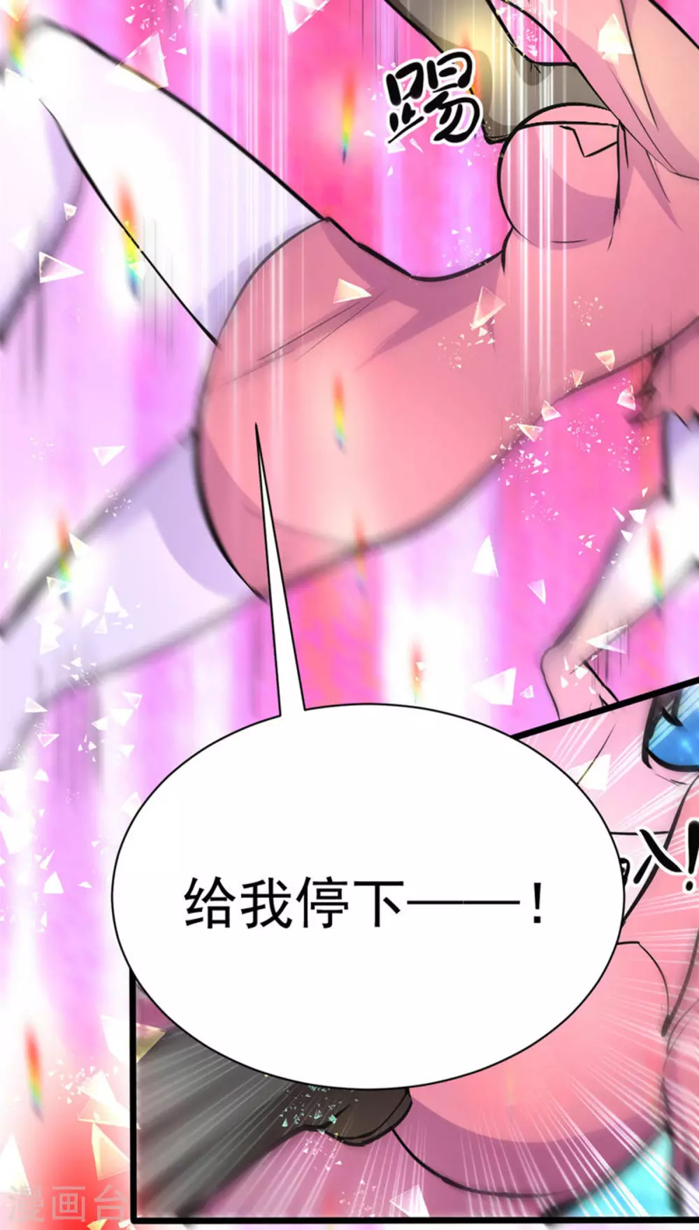 第5话 意外之战？23