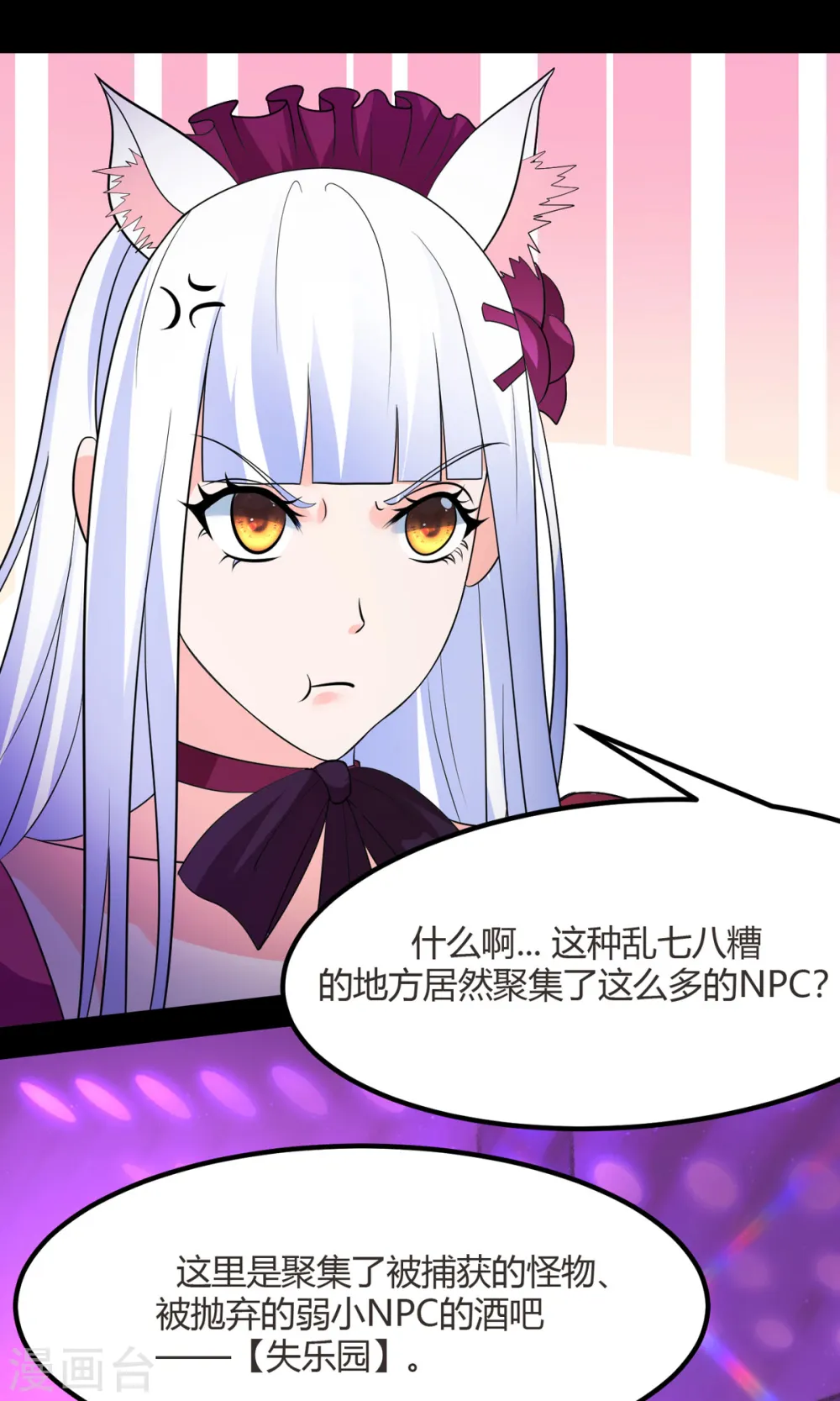 第48话 那我主动点？10