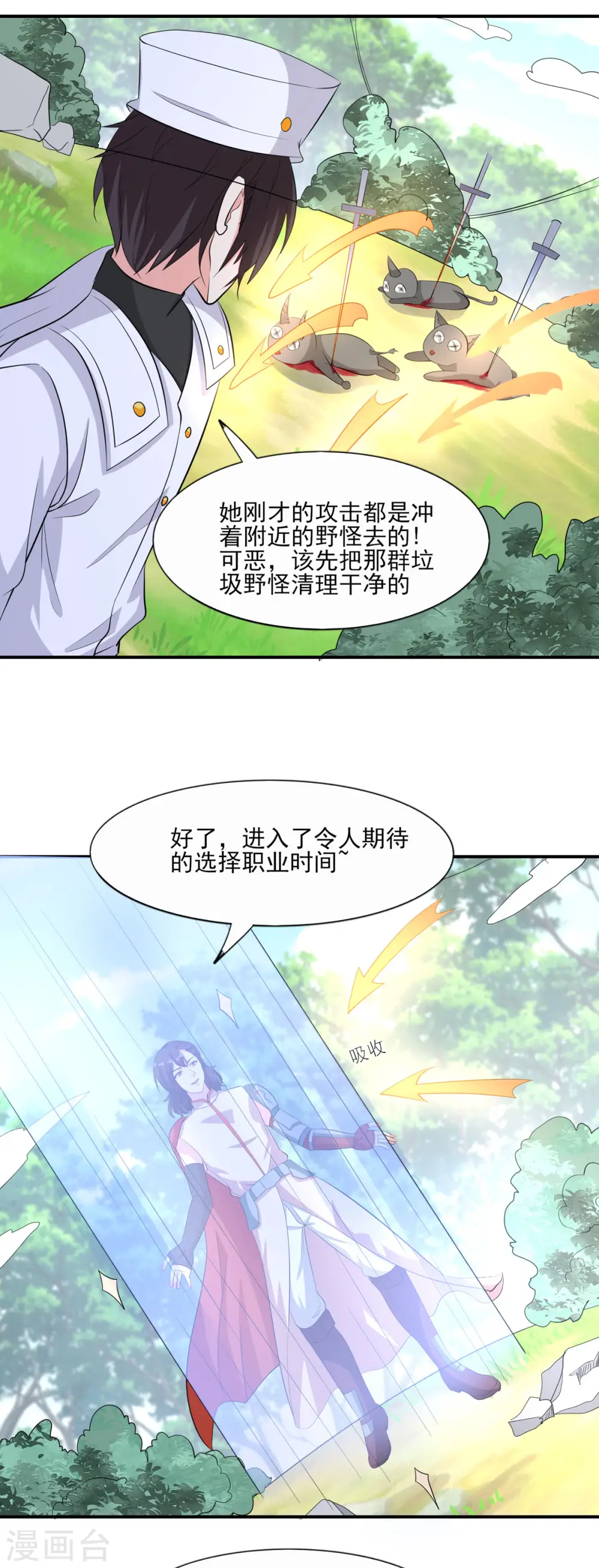 第50话 星辰引导者！？24