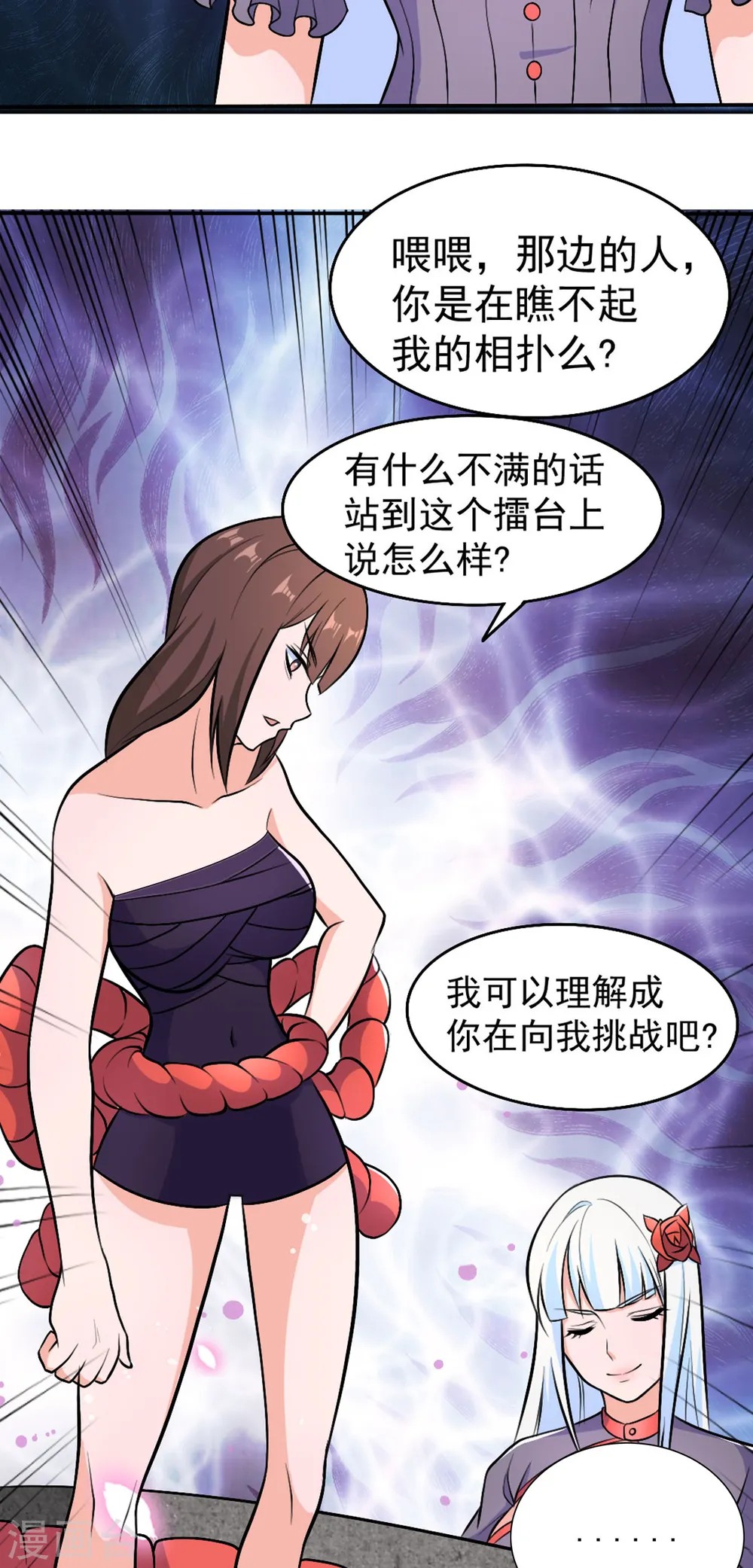 第54话 相扑比赛19