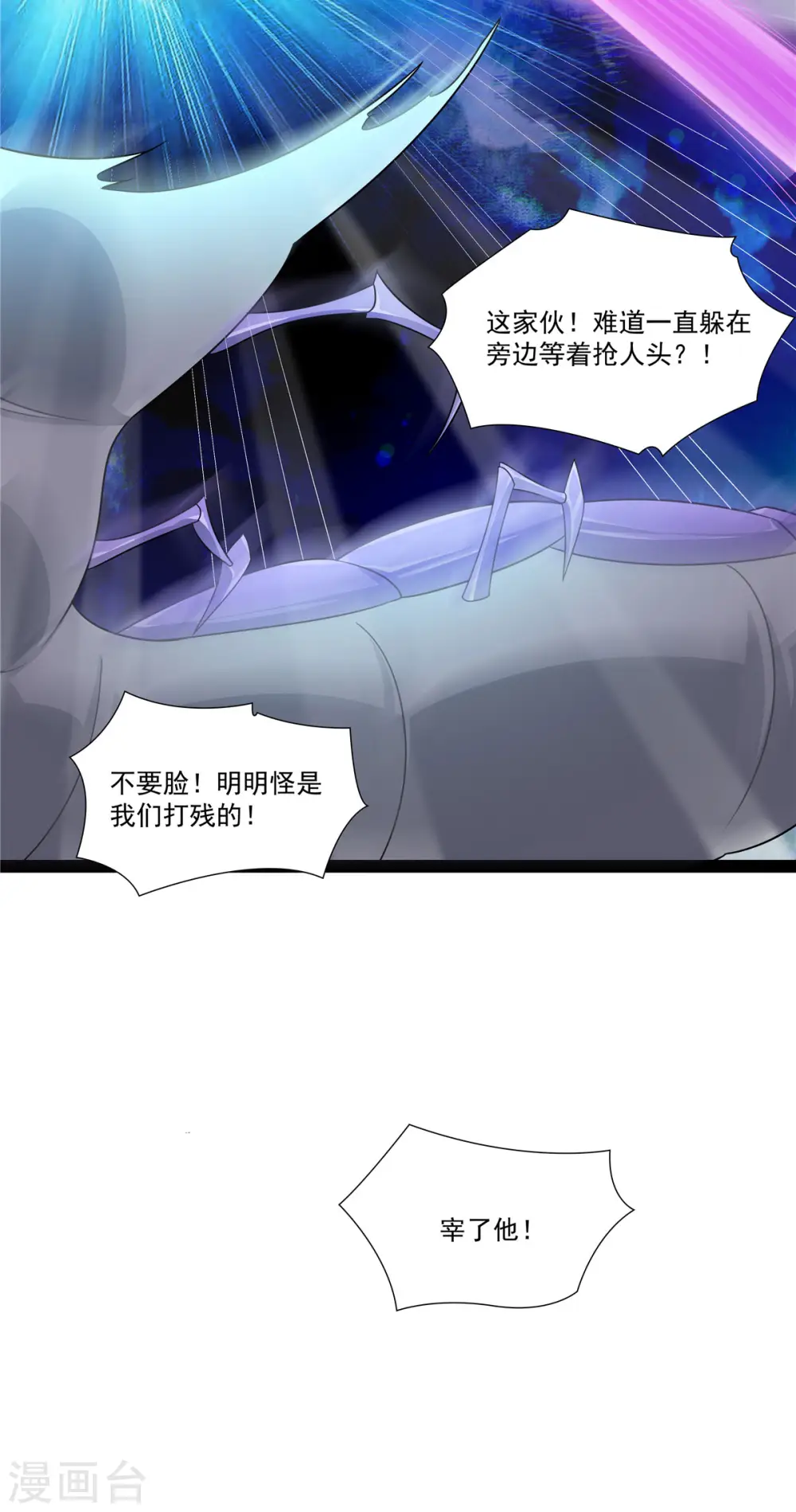第21话 进阶，命运掌控者28