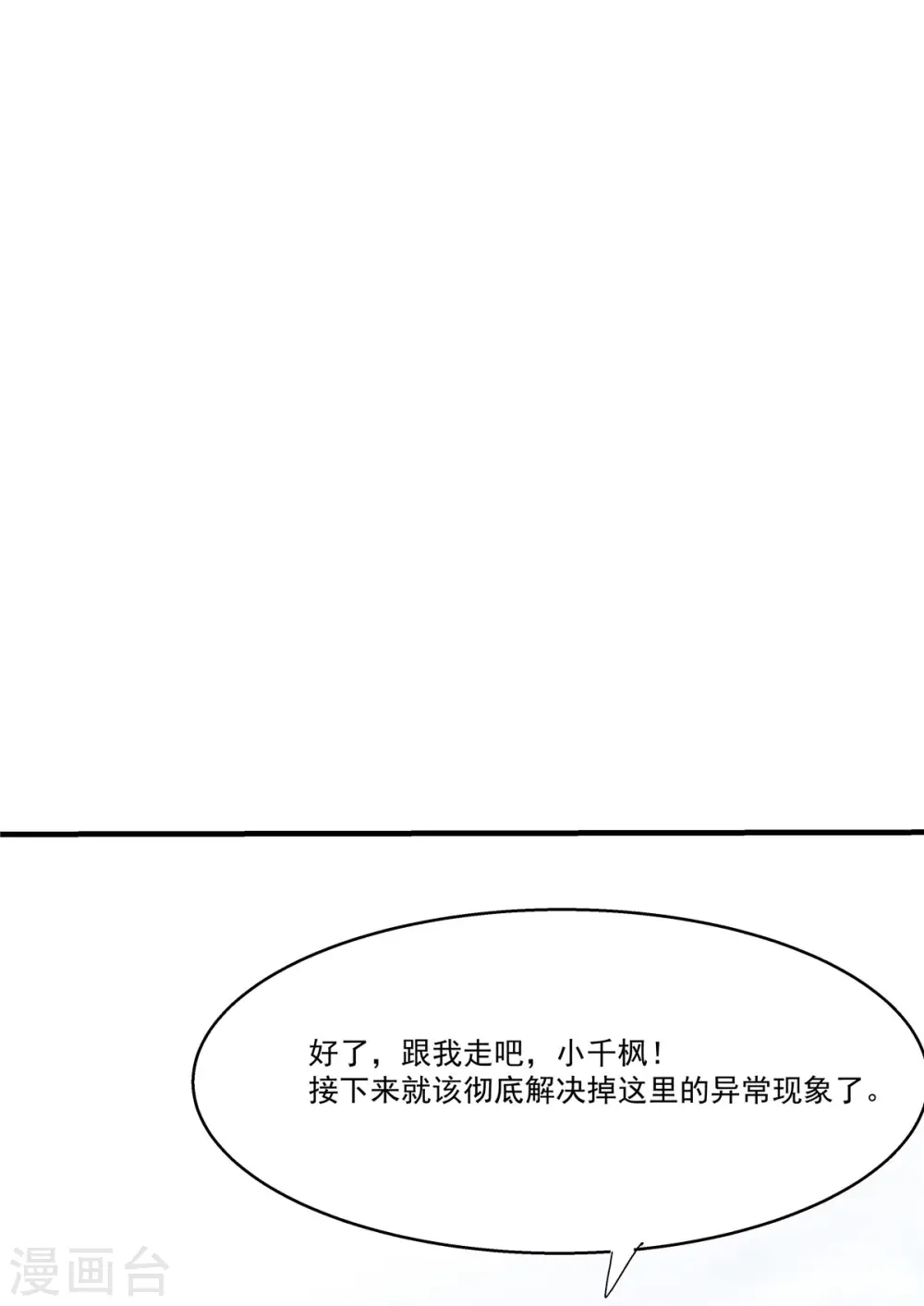 第26话 和我签订契约吧！31