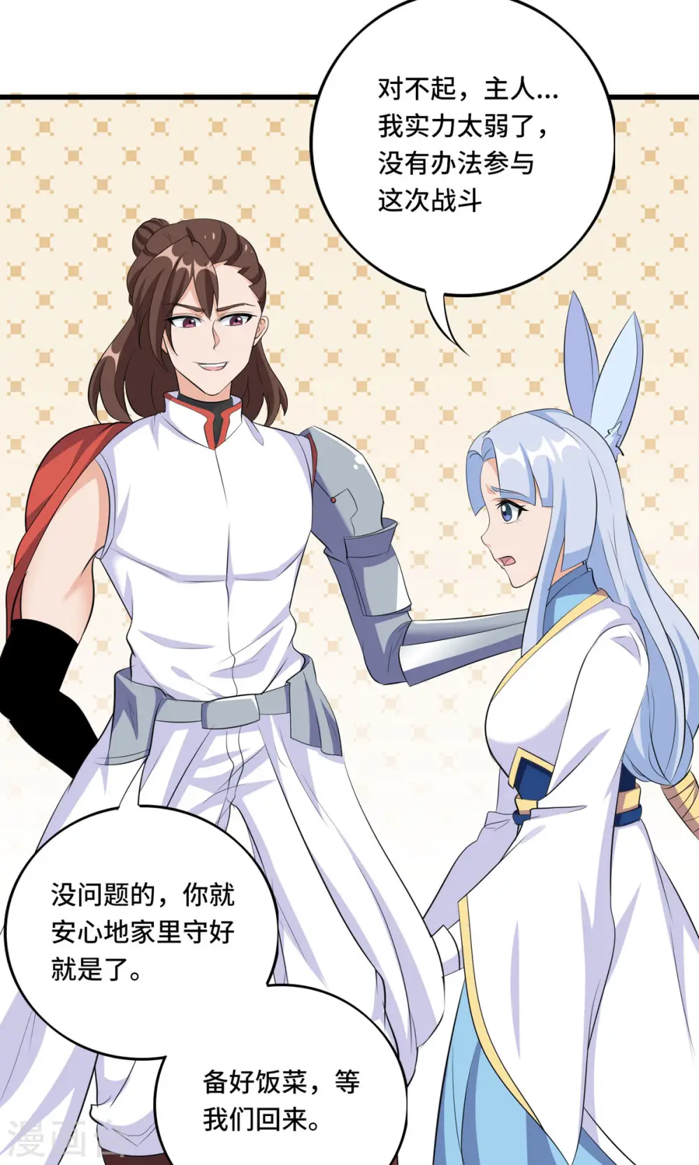 第49话 特殊的副本27