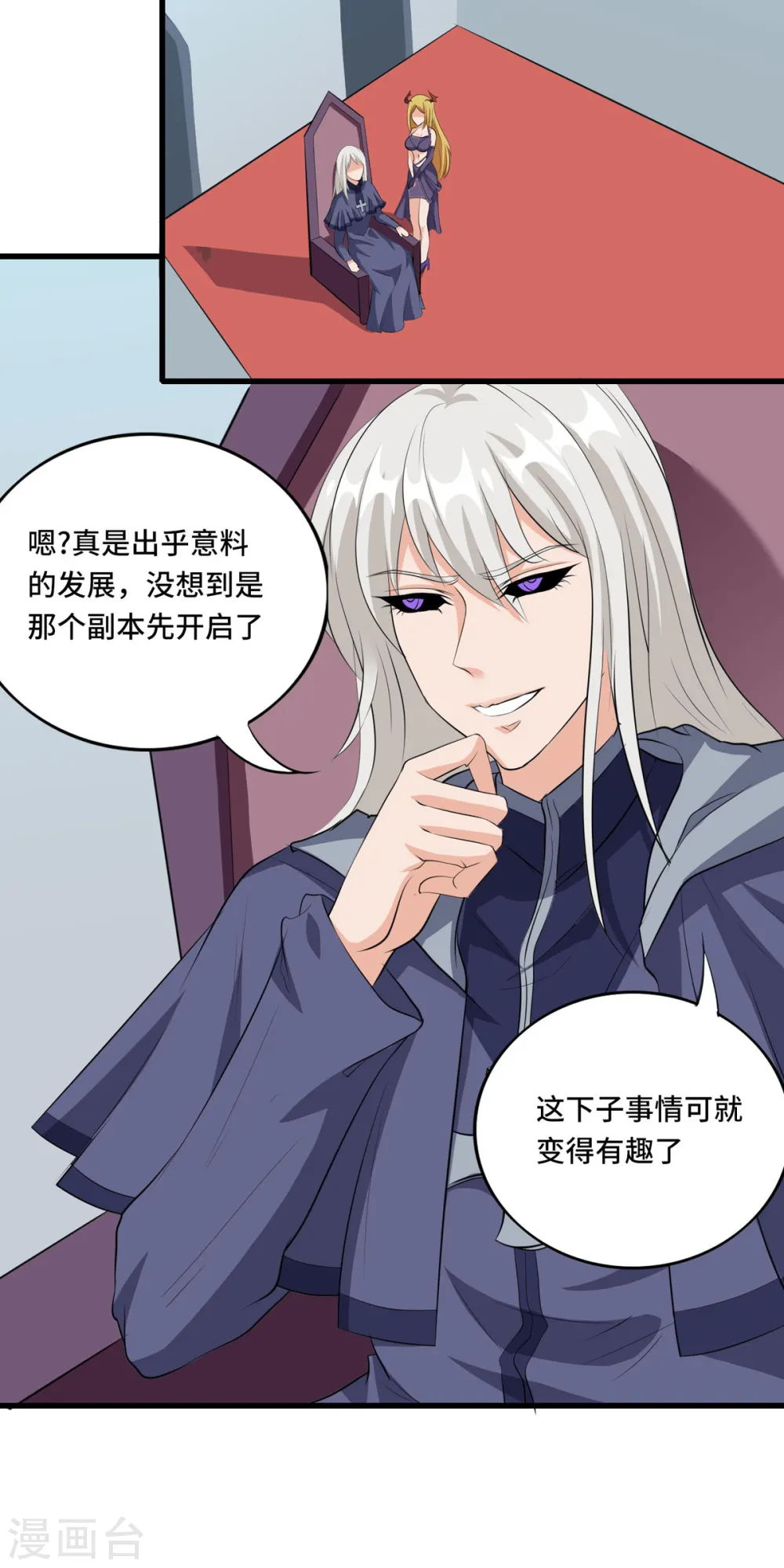 第49话 特殊的副本22
