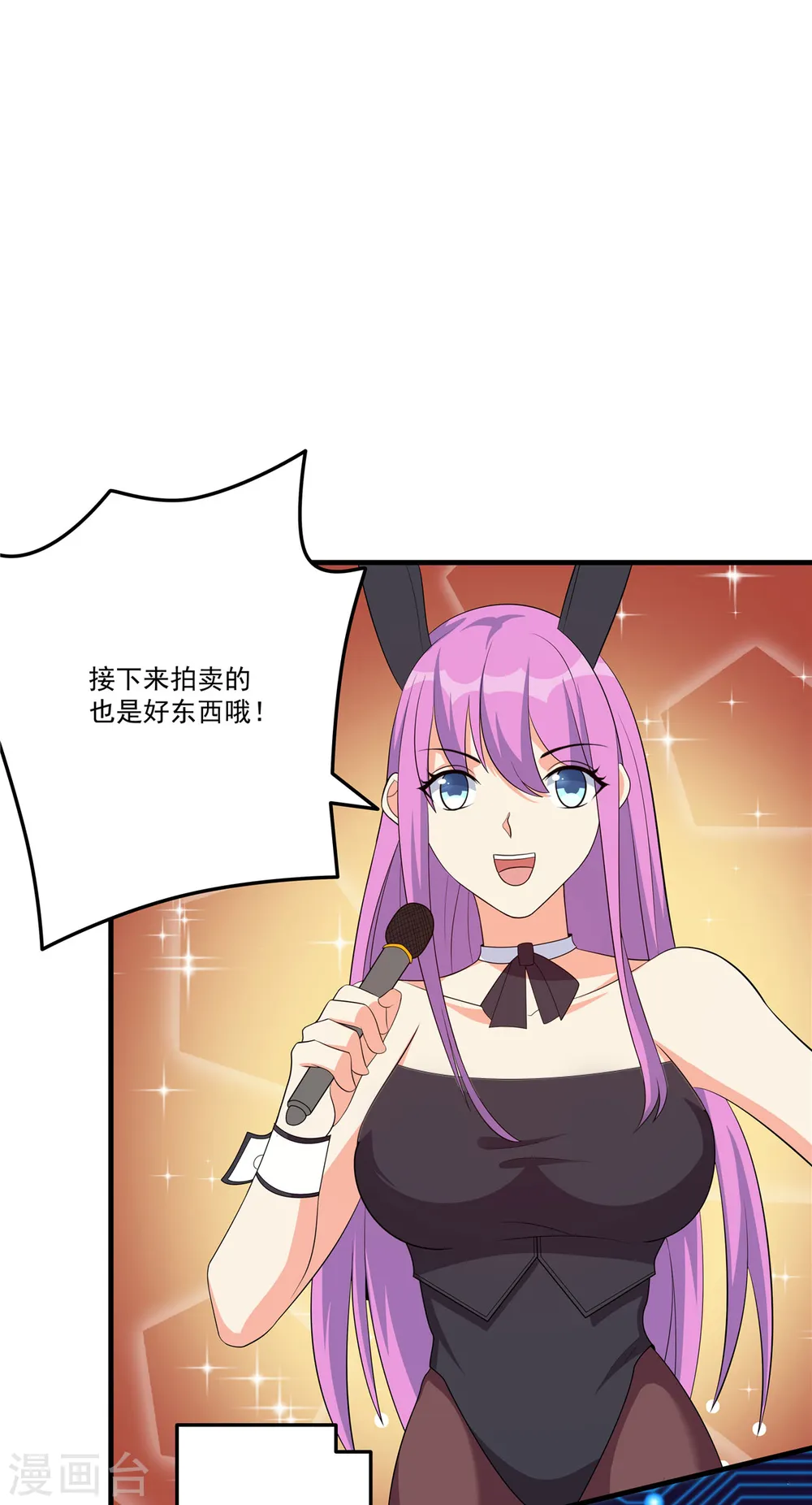 第39话 拍卖会16