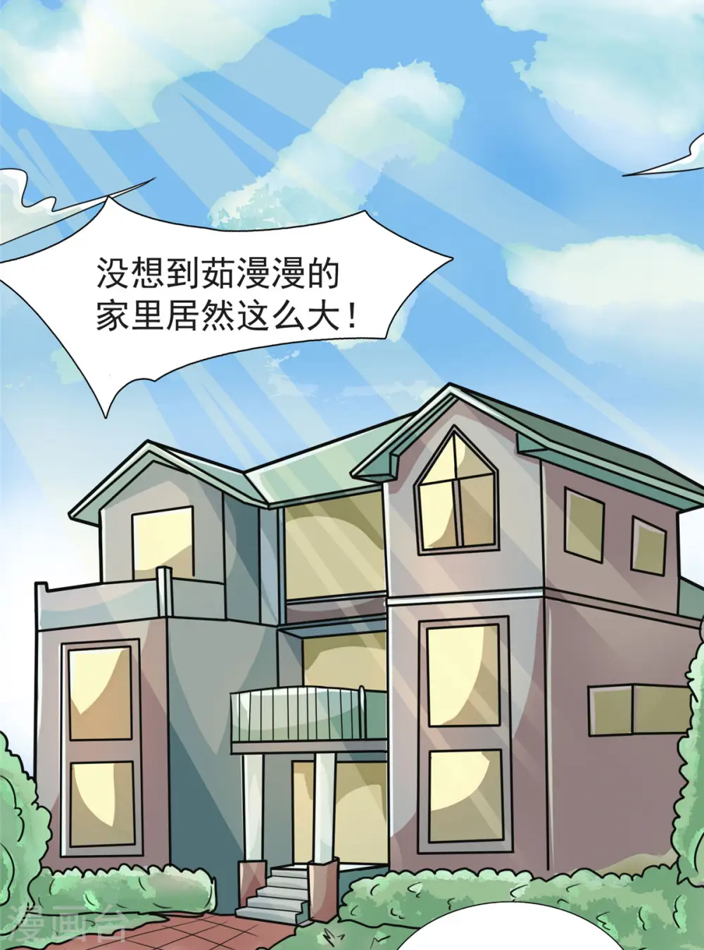 第18话 换“家”？21