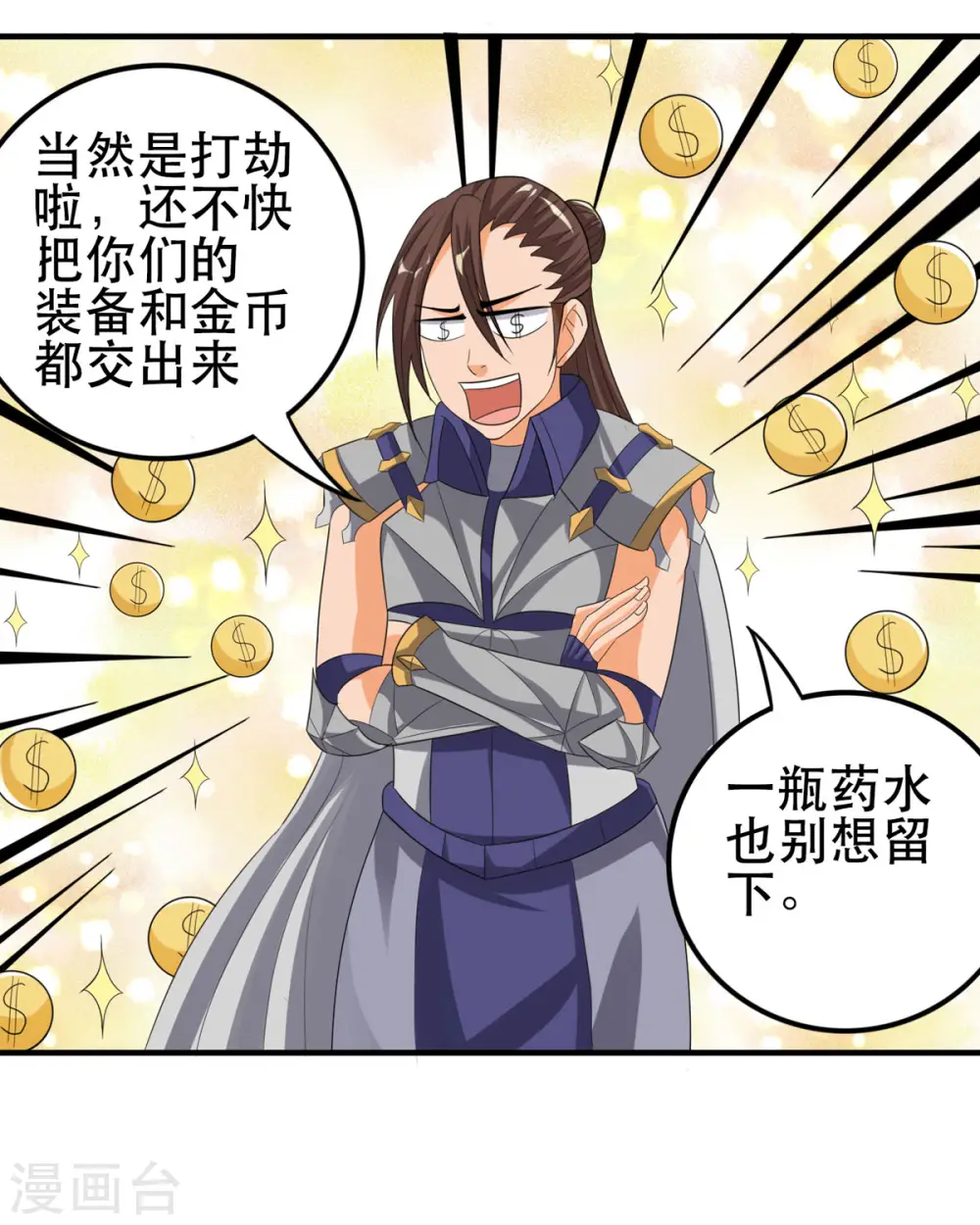 第51话 让我测试一下实力14