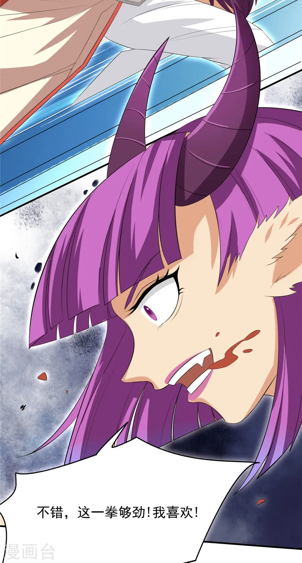 第34话 激战！野兽杀手！8