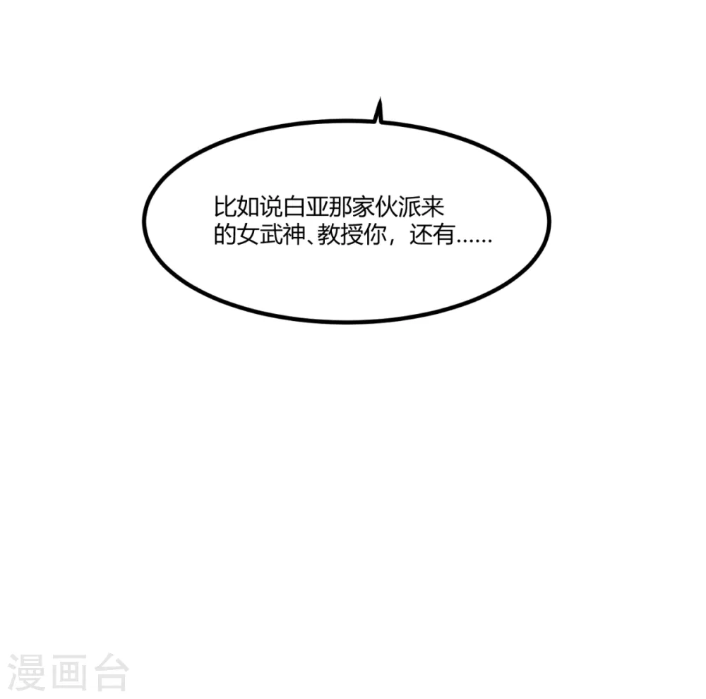 第69话 意外出现的家伙12