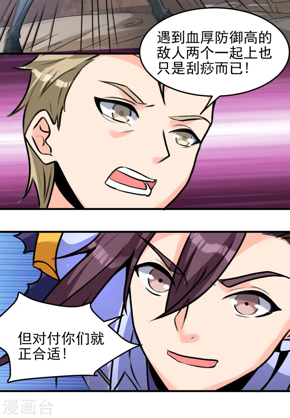 第63话 单挑二选一！6