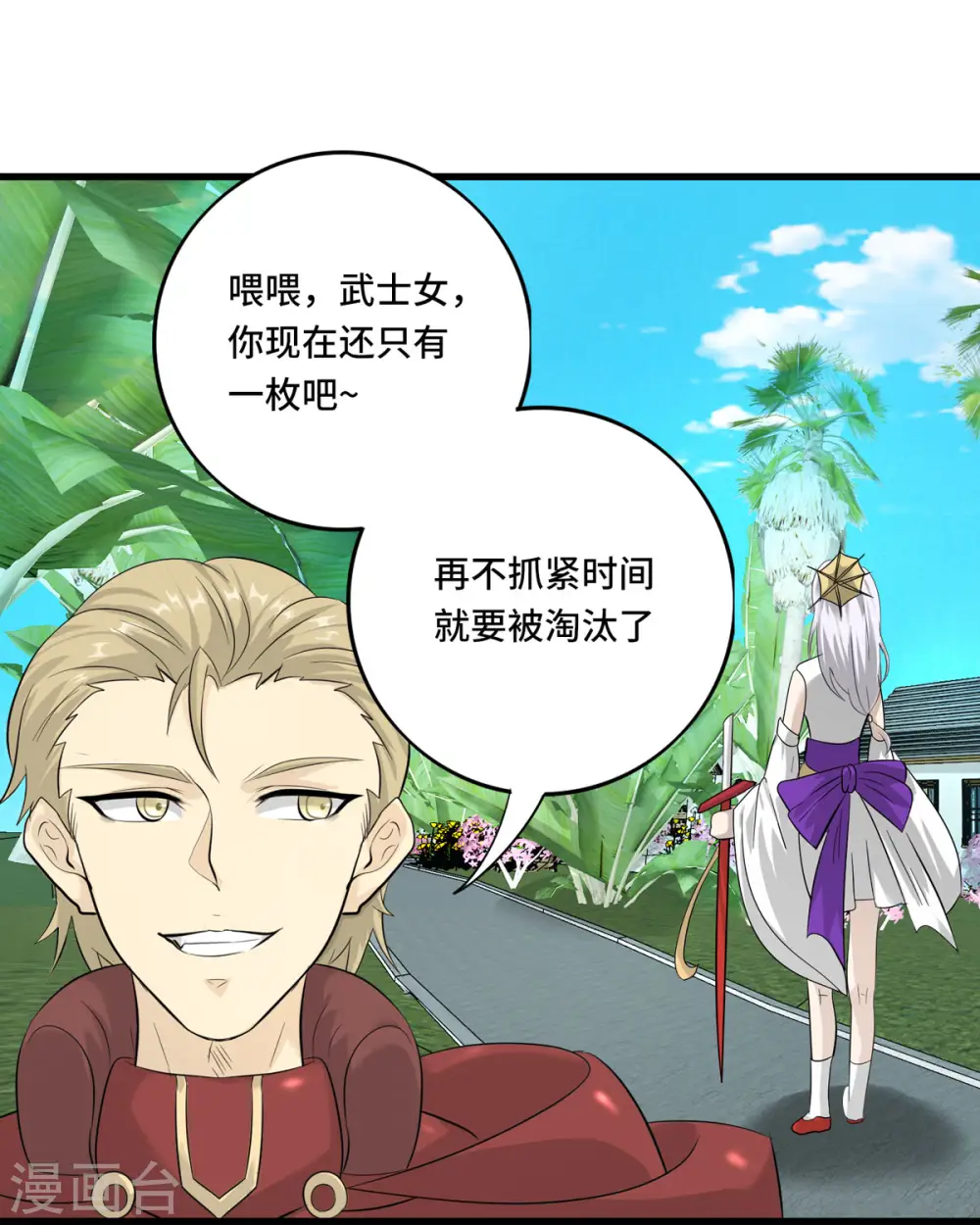 第56话 钓鱼达人—姜子牙17