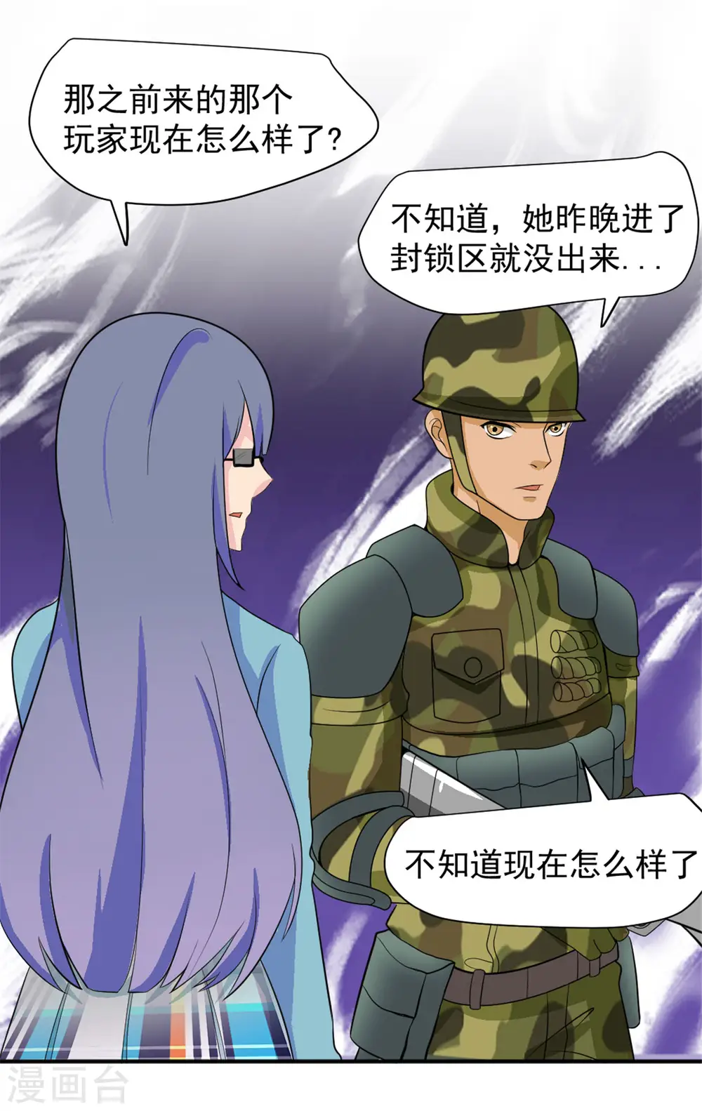 第43话 夏彩韵的委托24
