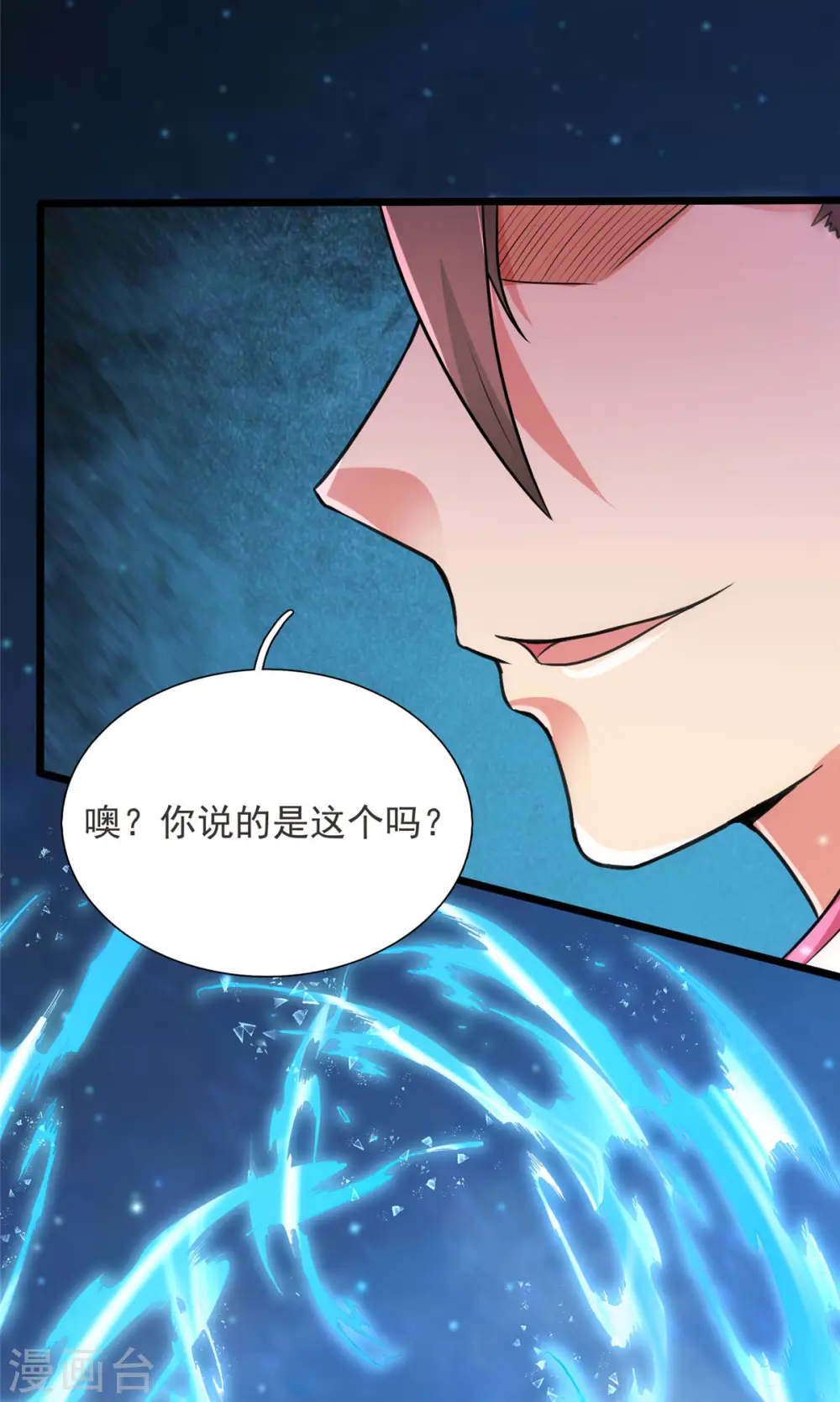 第13话 暗红再袭26