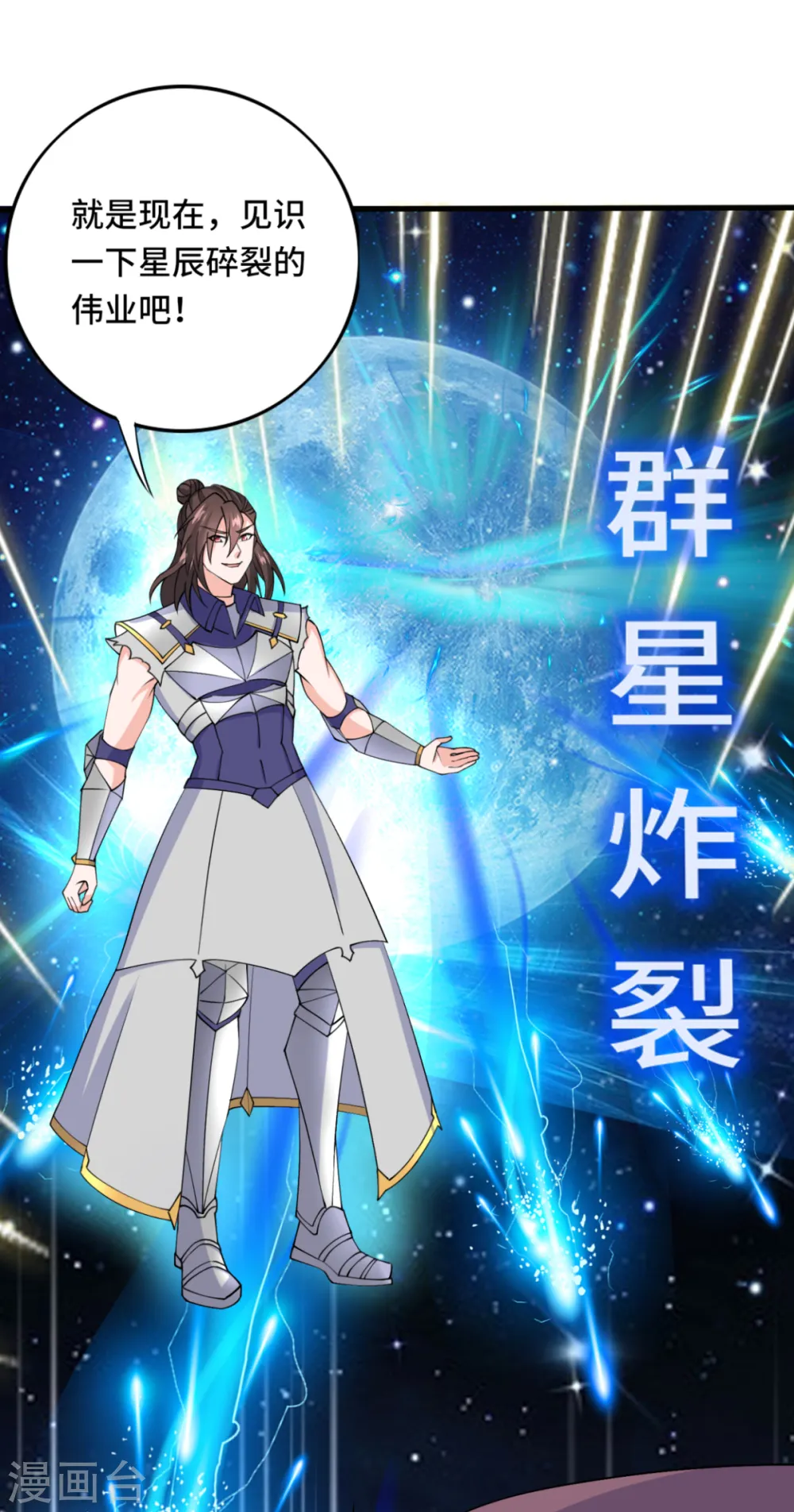 第71话 不能给他拖后腿4