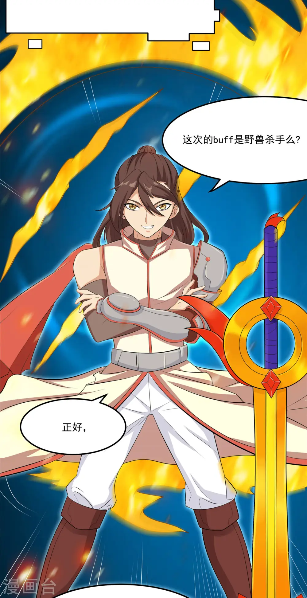 第34话 激战！野兽杀手！1