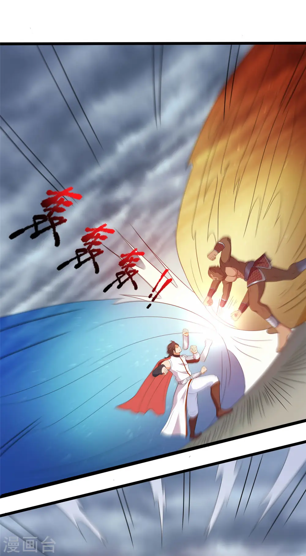 第31话 兽王莱安16
