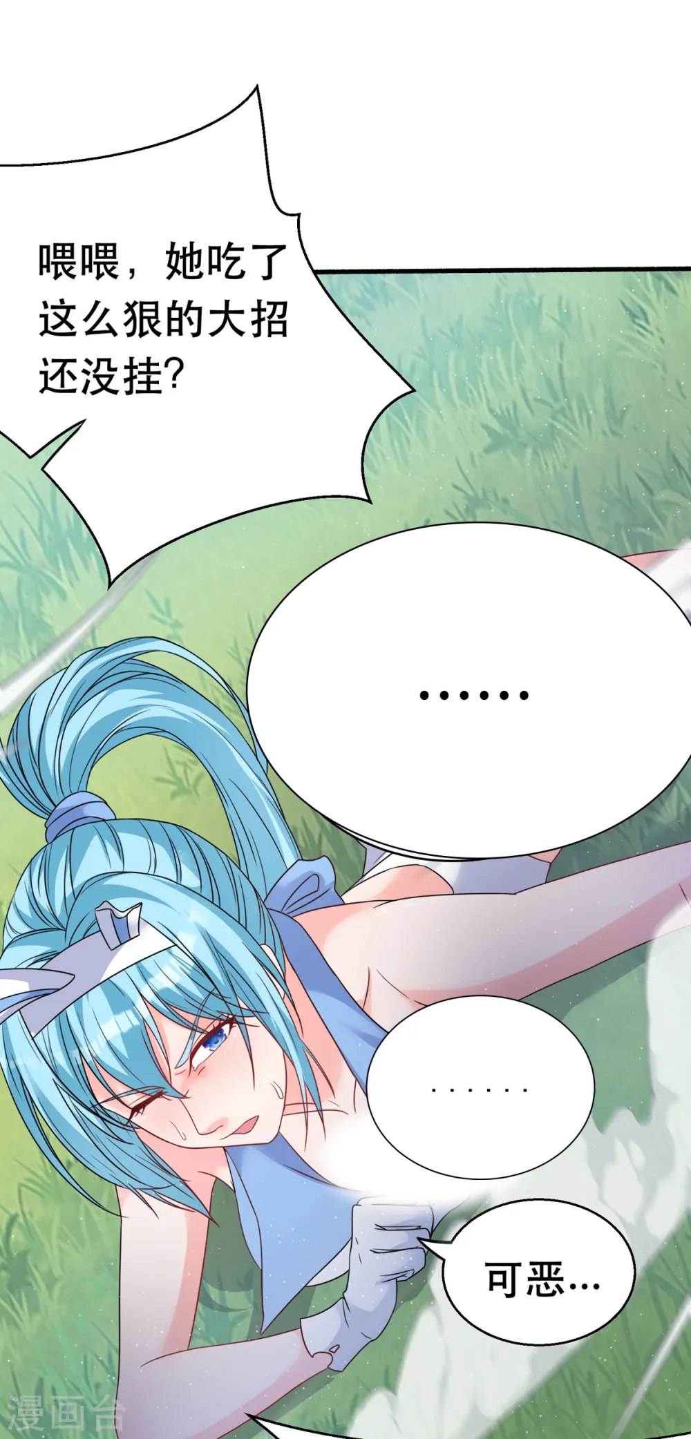 第61话 让我来帮你吧2