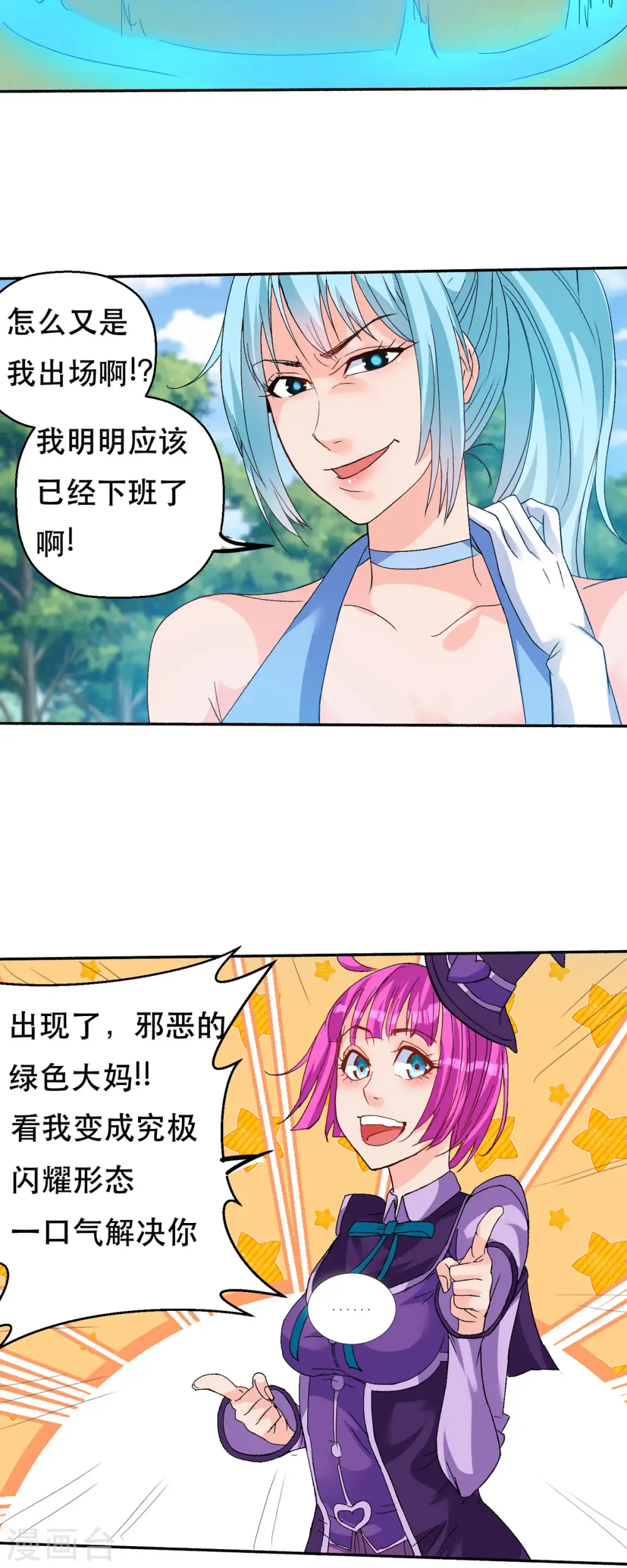 第59话 绝不投降！7