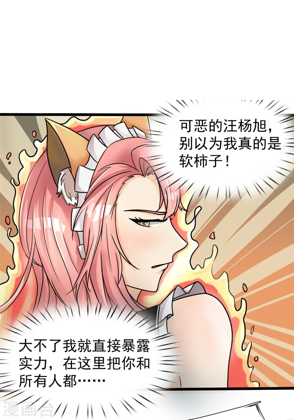 第18话 换“家”？13