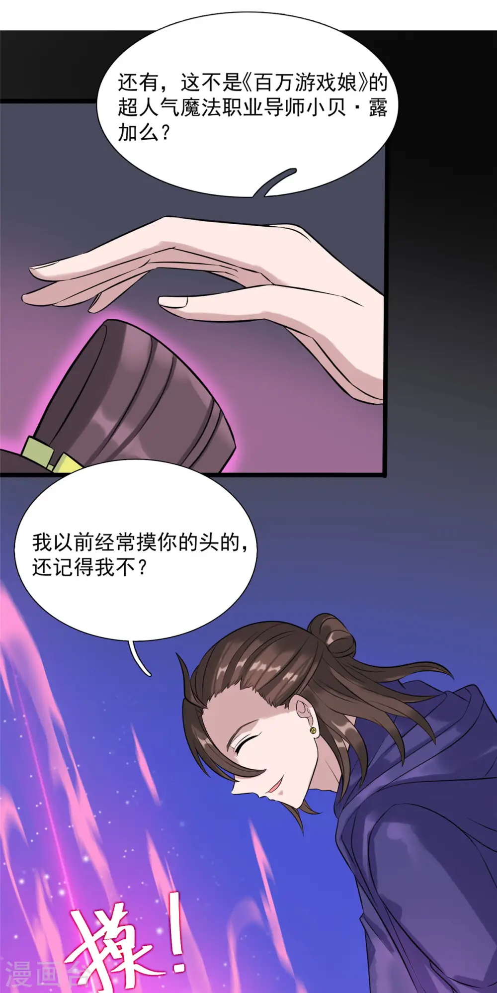 第10话 新的伙伴？20