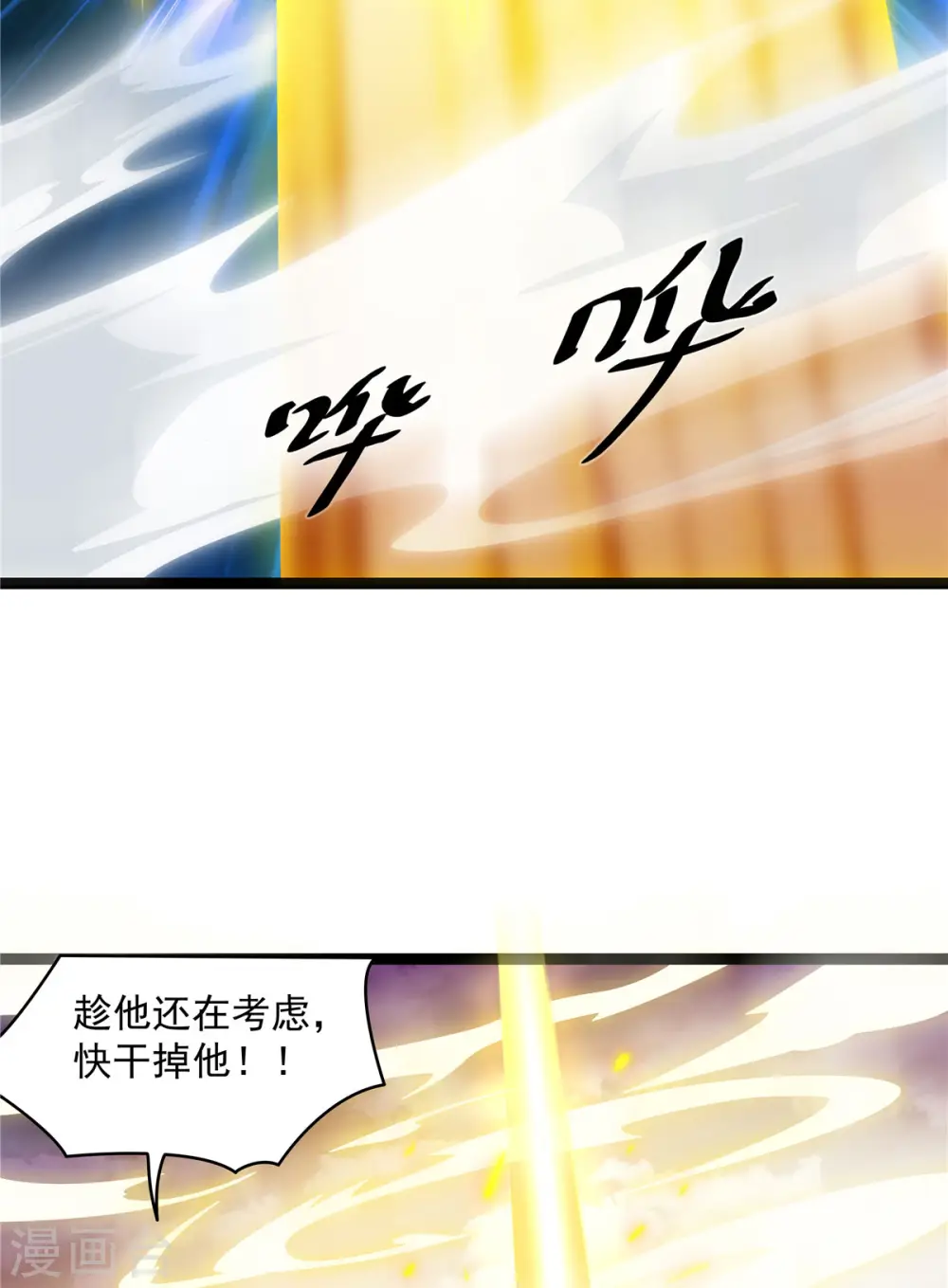 第21话 进阶，命运掌控者30