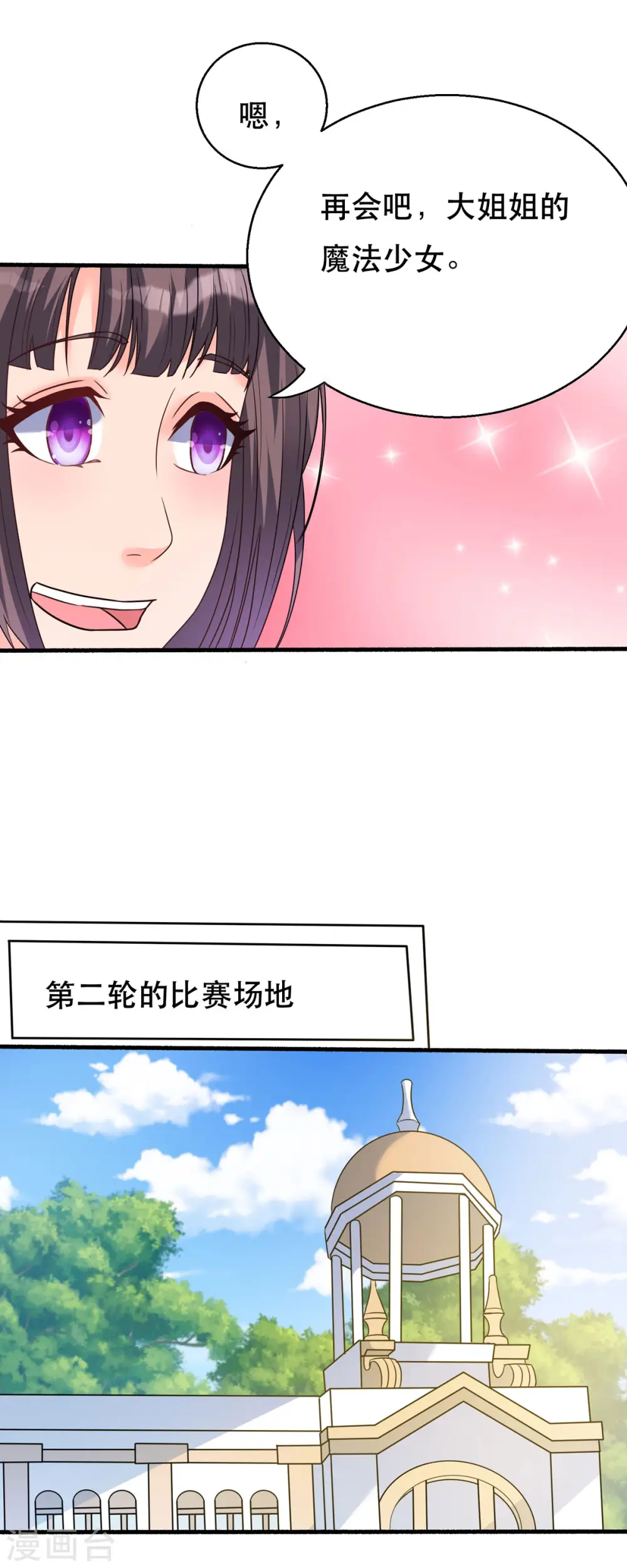 第61话 让我来帮你吧11