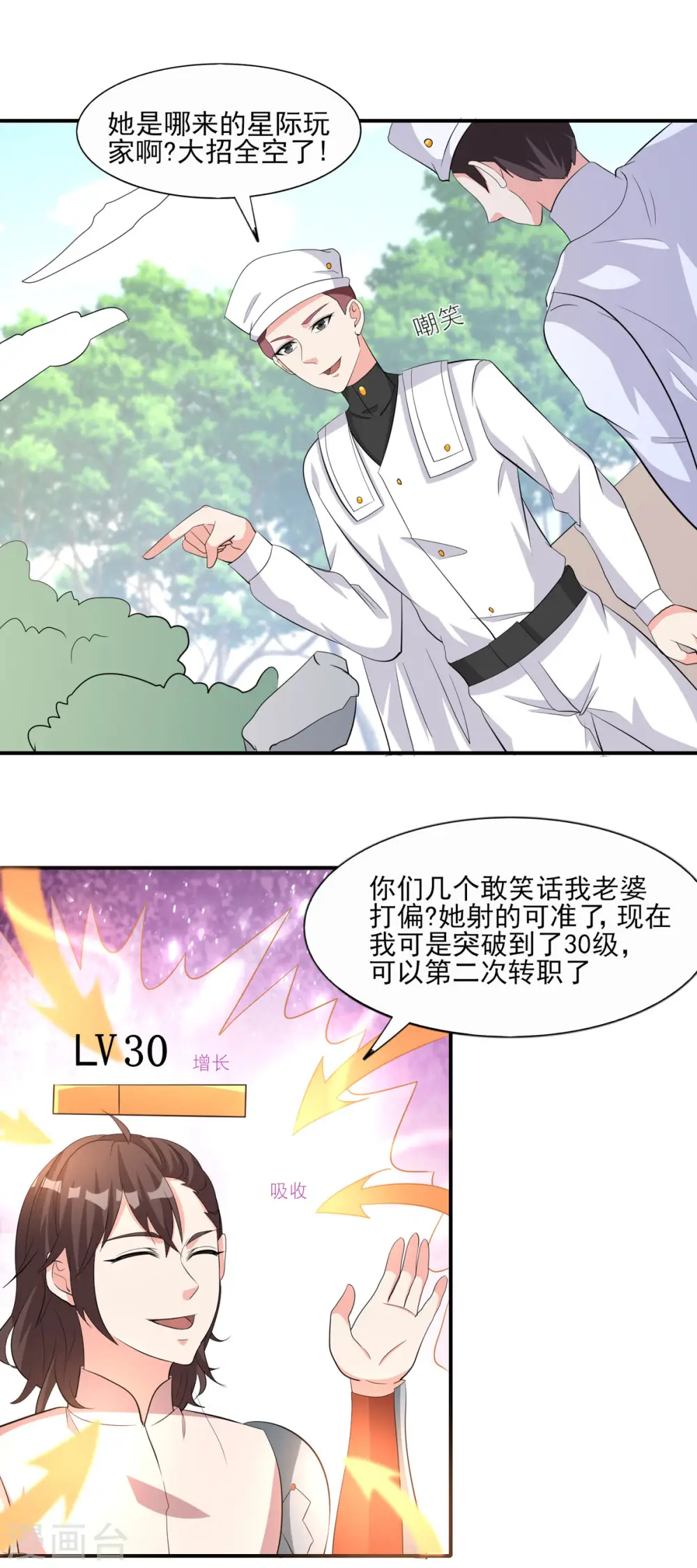 第50话 星辰引导者！？22