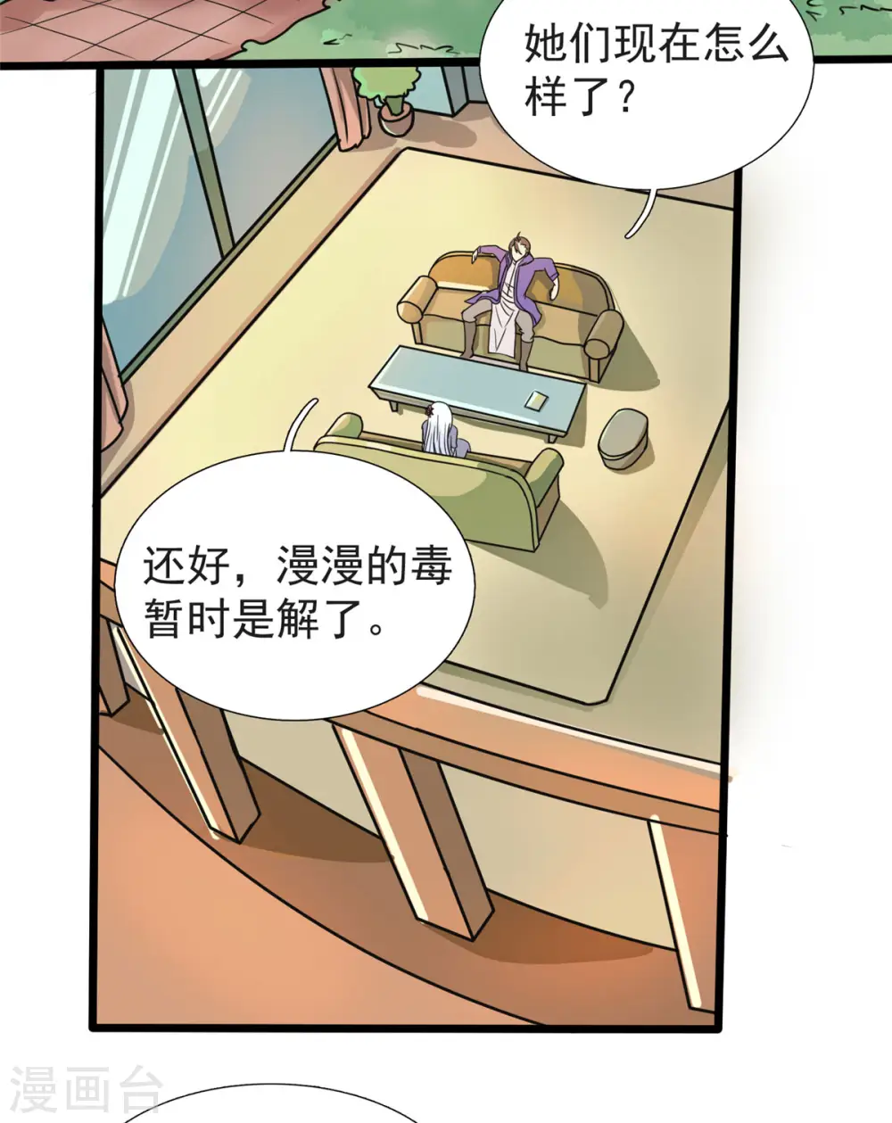 第18话 换“家”？22