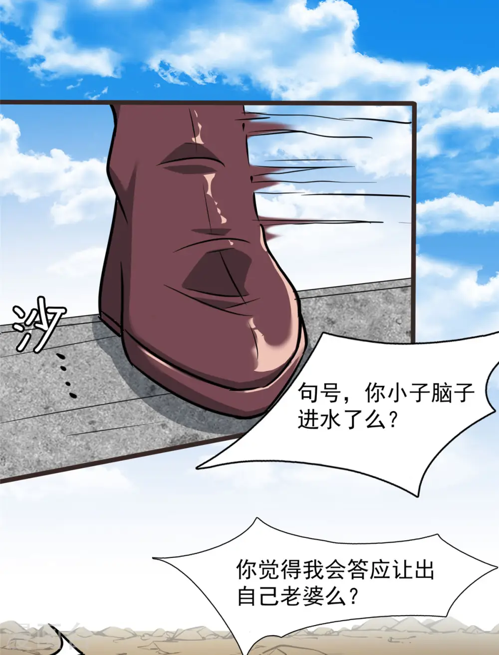 第16话 往日对手19