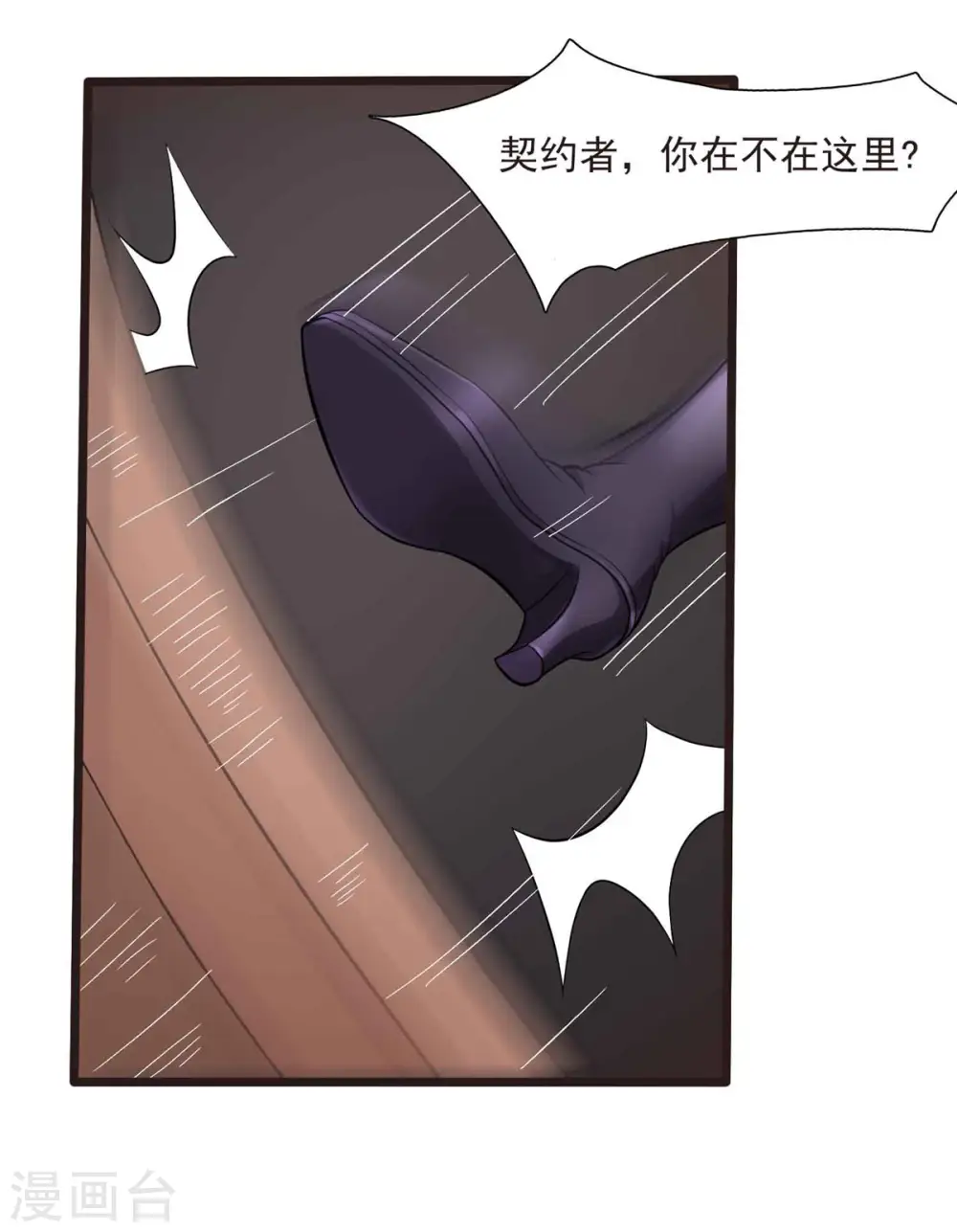 第7话 吸血鬼女王！21