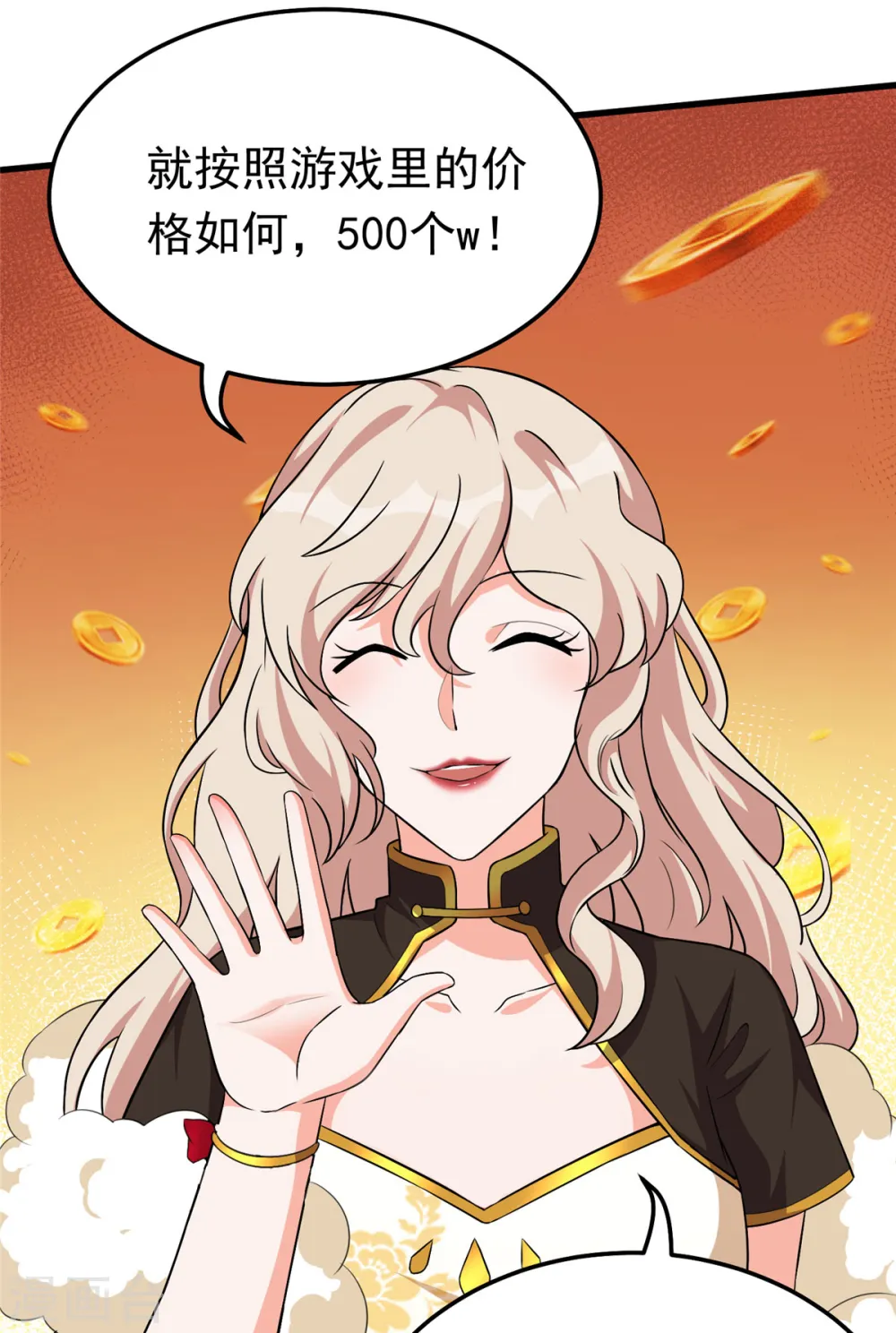 第38话 “讨价还价”23