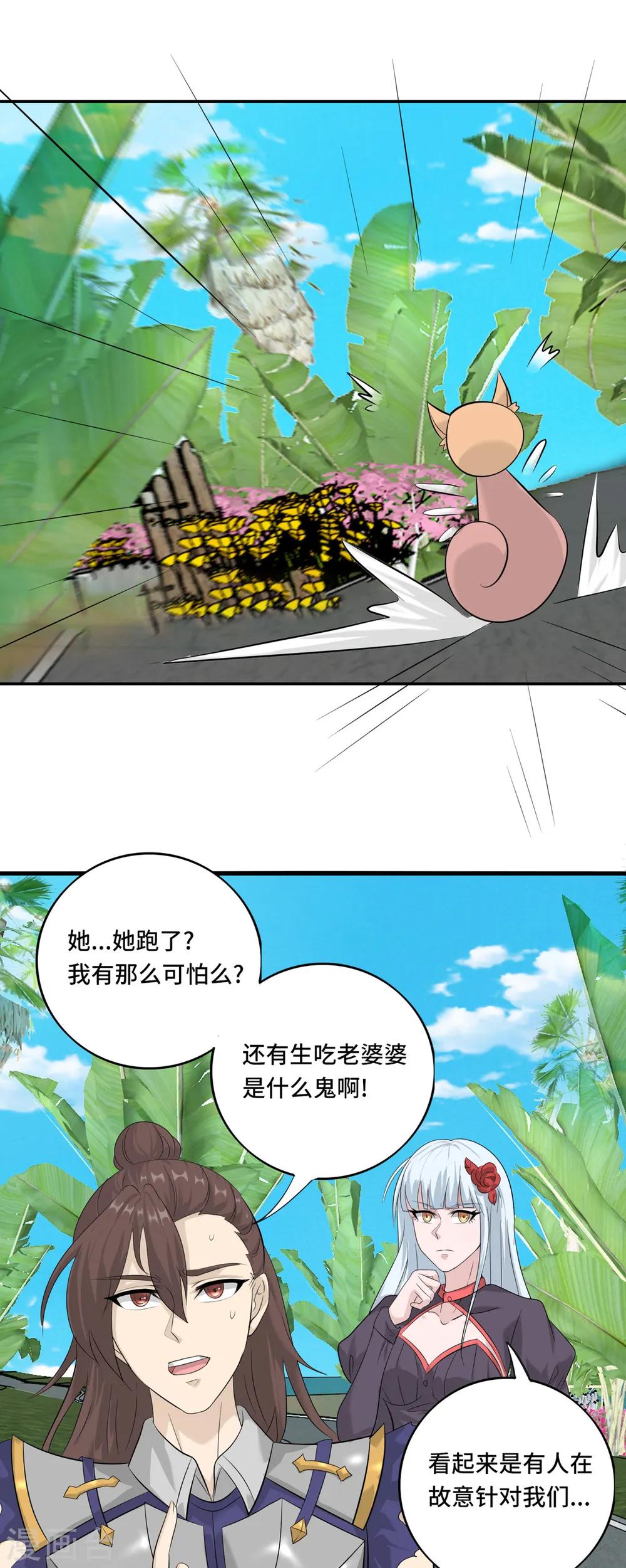 第56话 钓鱼达人—姜子牙23