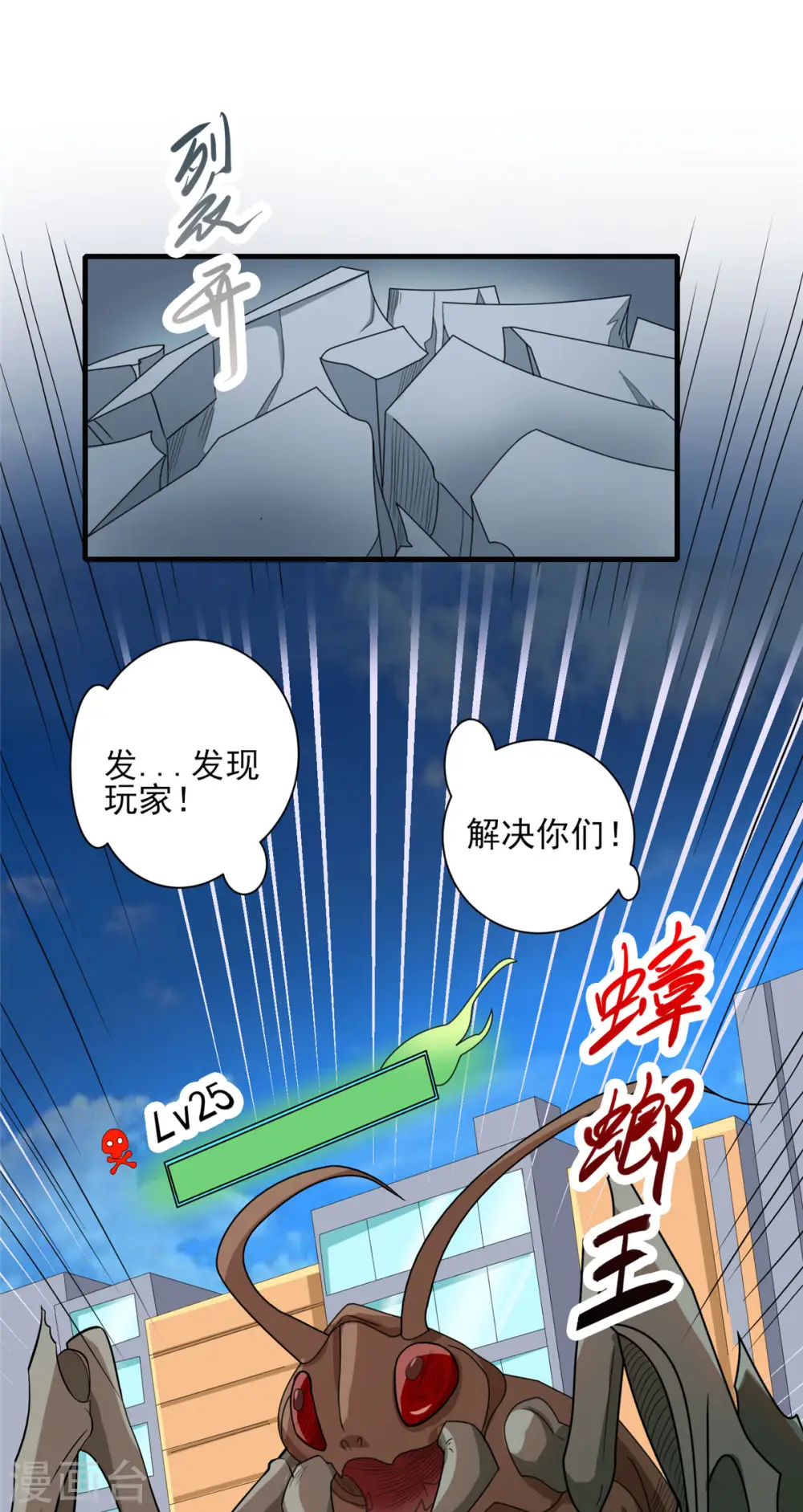 第23话 我不做人了！8