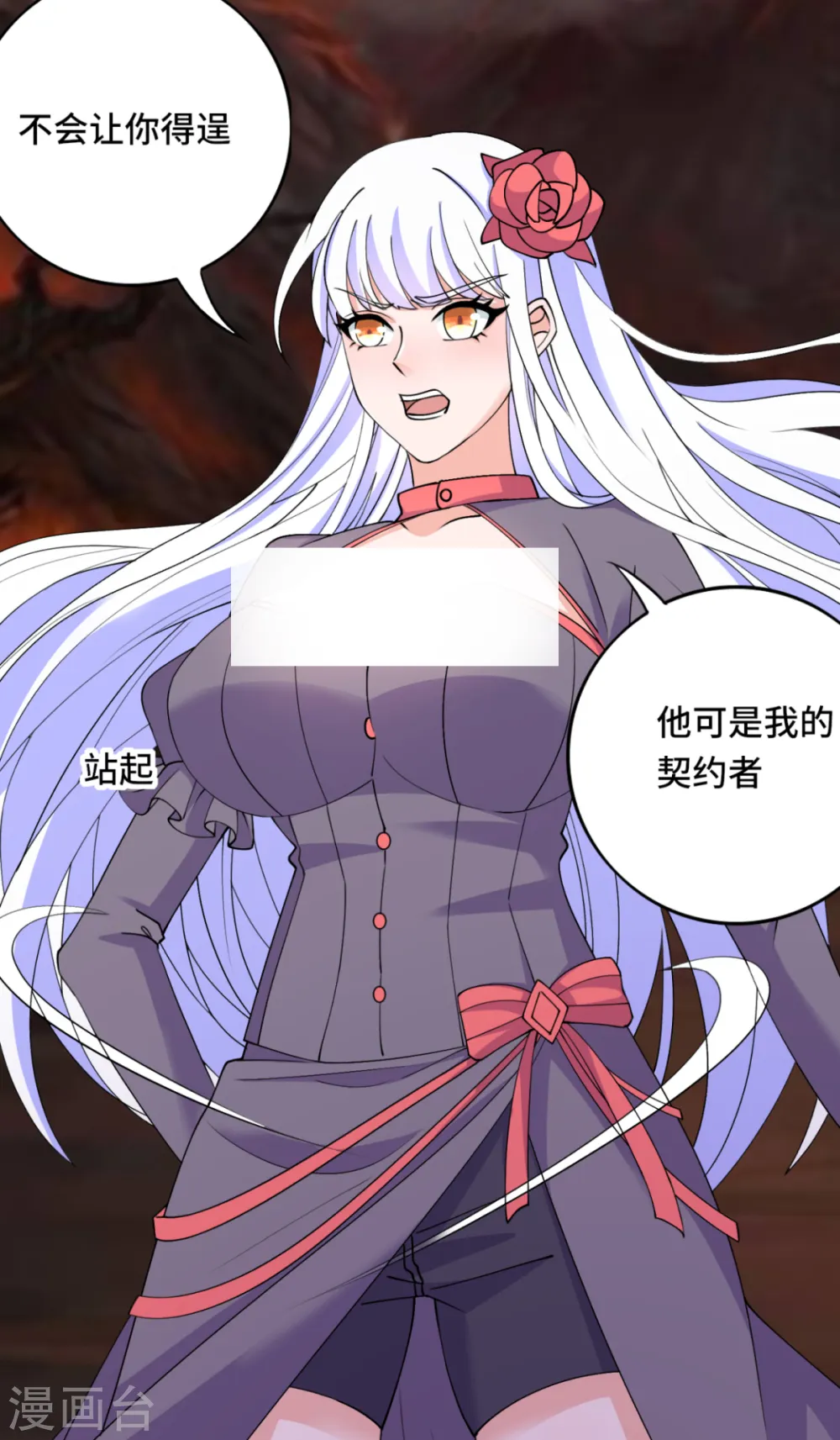 第71话 不能给他拖后腿25
