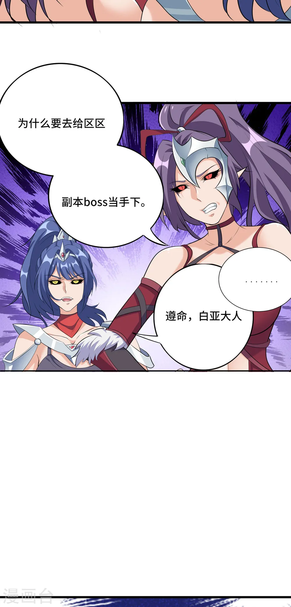 第49话 特殊的副本24