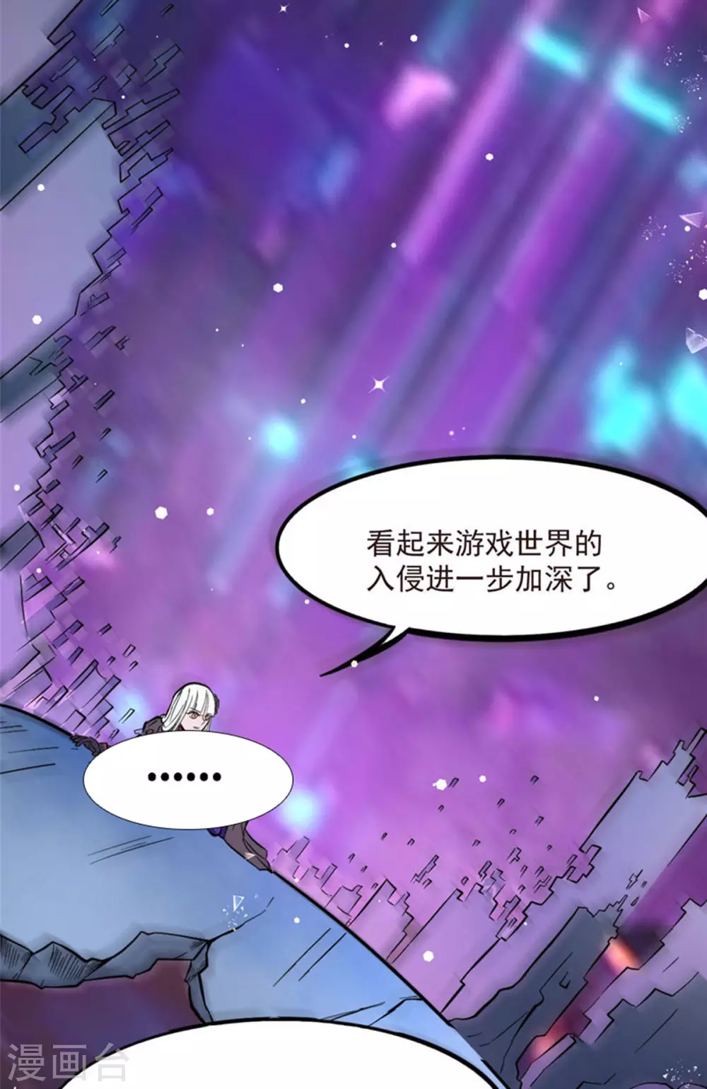 第3话 女武神的祝福！35