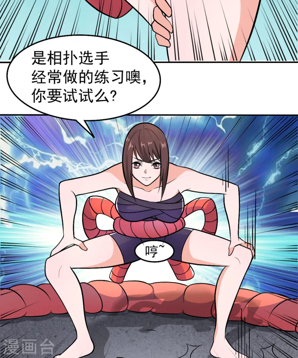 第54话 相扑比赛25